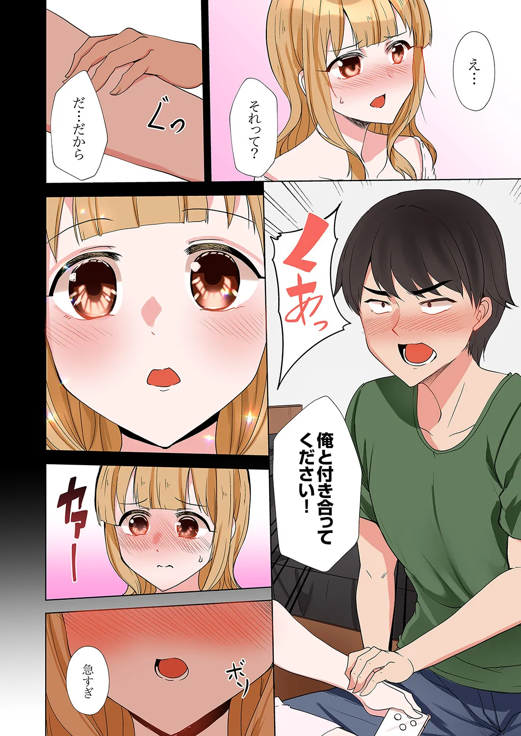 ラブポーション～即効性につき発情注意！【完全版】 - Page 132