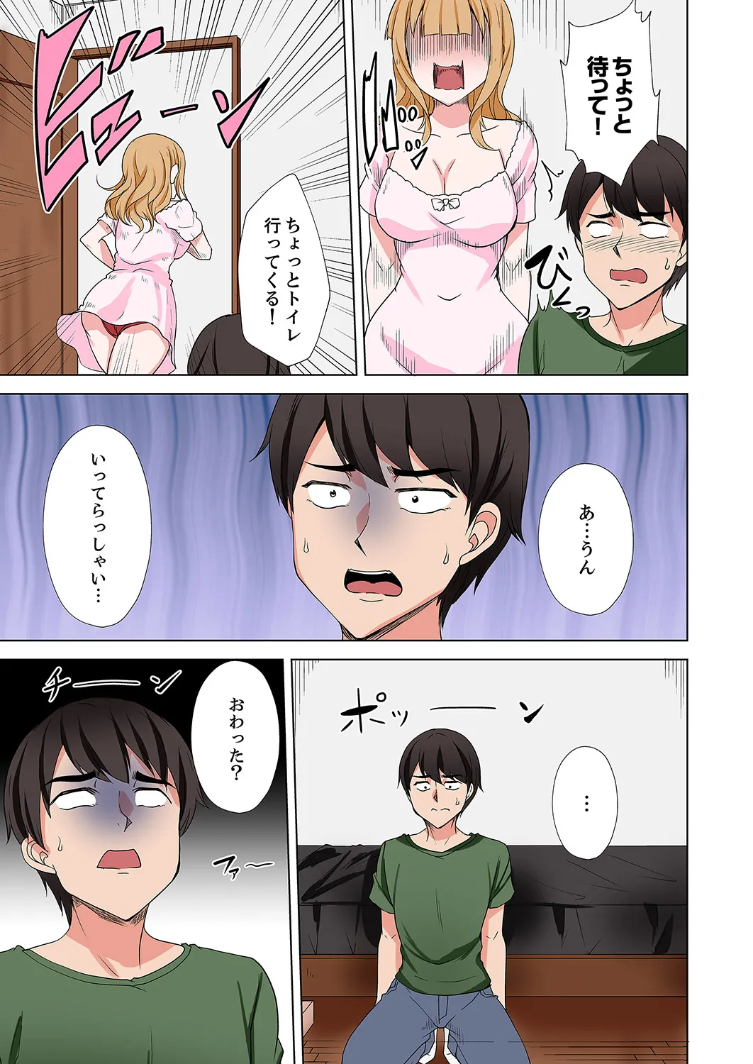 ラブポーション～即効性につき発情注意！【完全版】 - Page 139