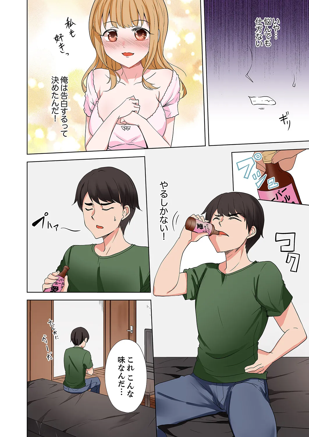 ラブポーション～即効性につき発情注意！【完全版】 - Page 142