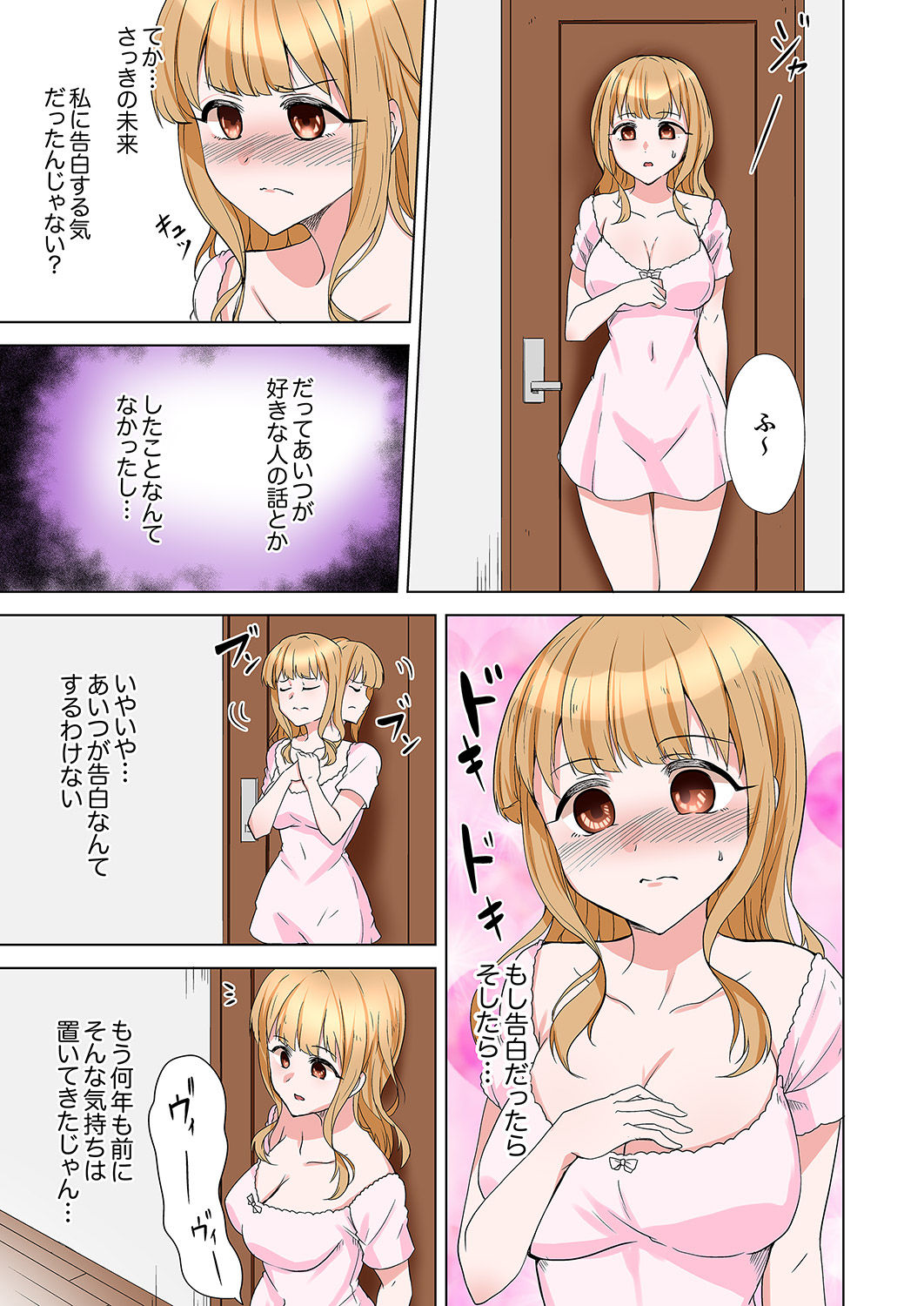 ラブポーション～即効性につき発情注意！【完全版】 - Page 143