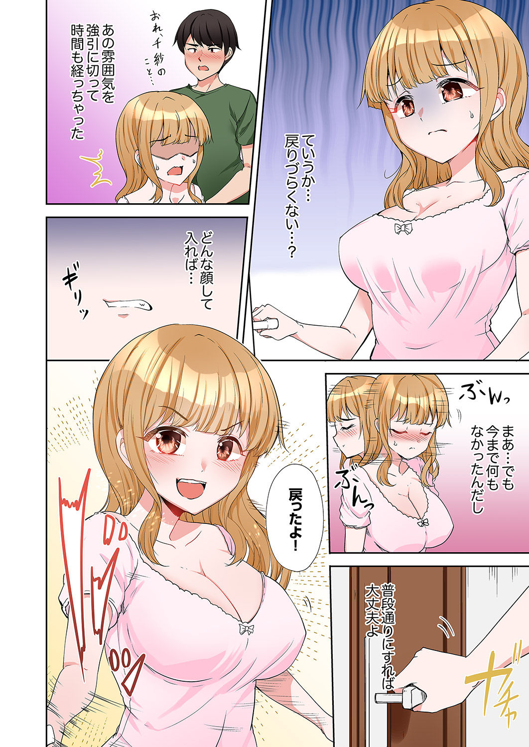 ラブポーション～即効性につき発情注意！【完全版】 - Page 152