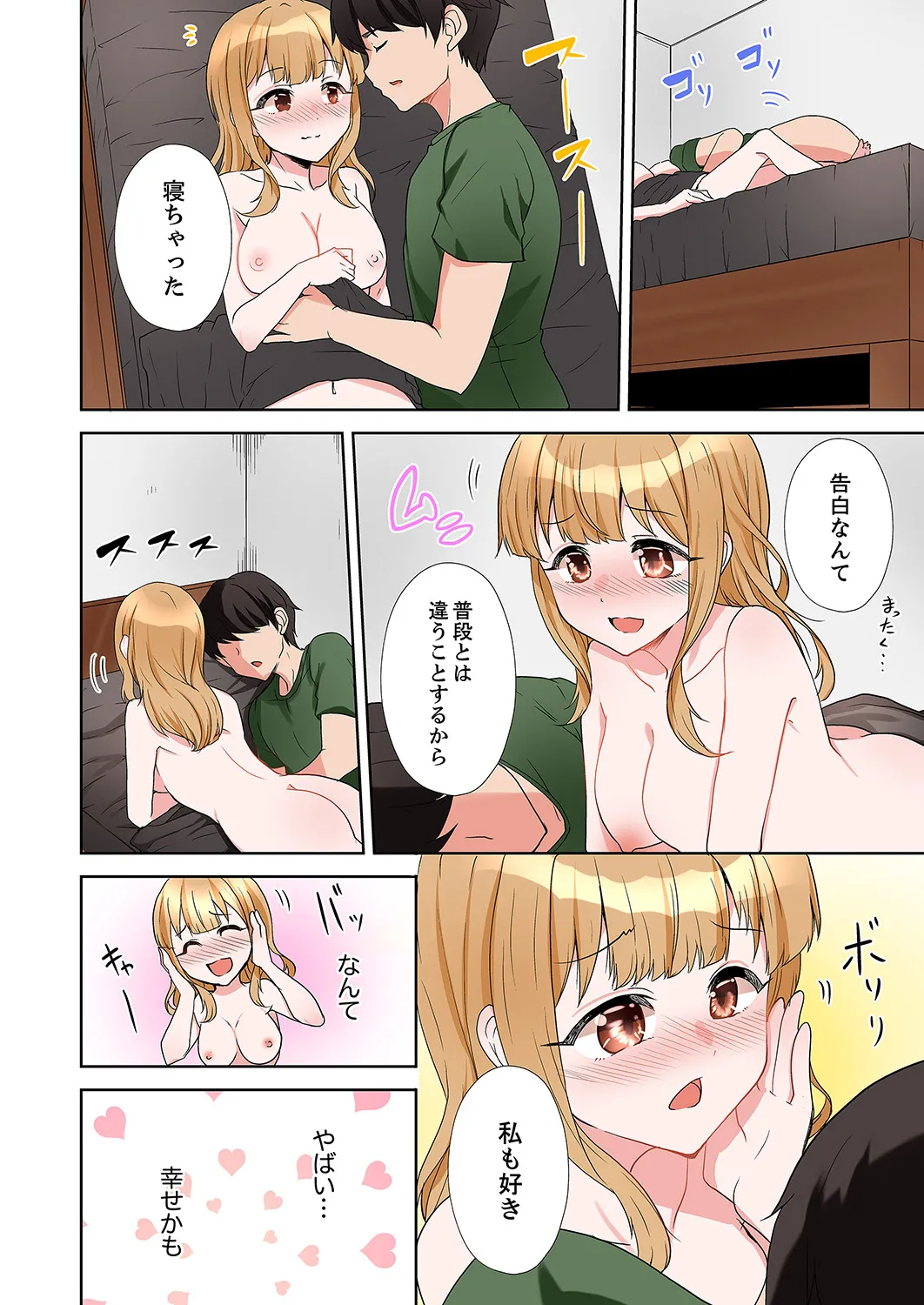ラブポーション～即効性につき発情注意！【完全版】 - Page 168