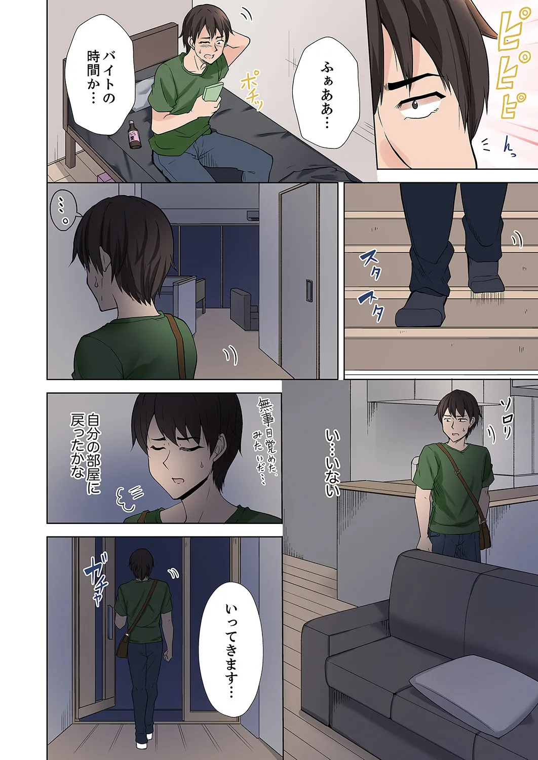 ラブポーション~即効性につき発情注意!【完全版】 - Page 28