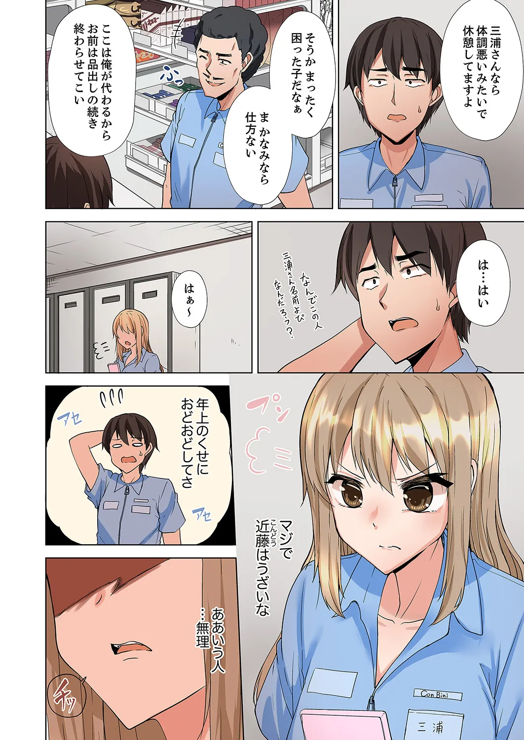 ラブポーション～即効性につき発情注意！【完全版】 - Page 38
