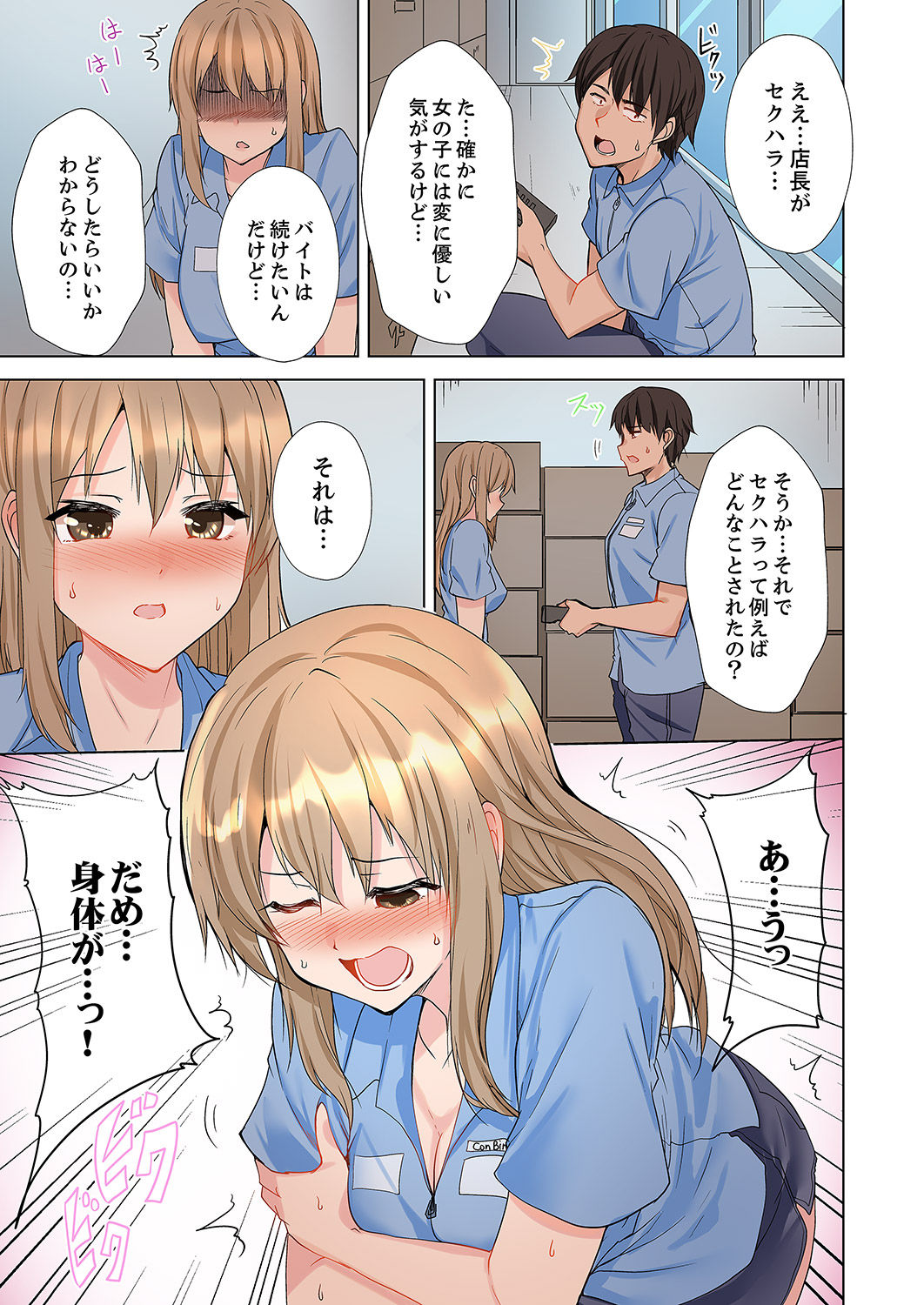 ラブポーション～即効性につき発情注意！【完全版】 - Page 41