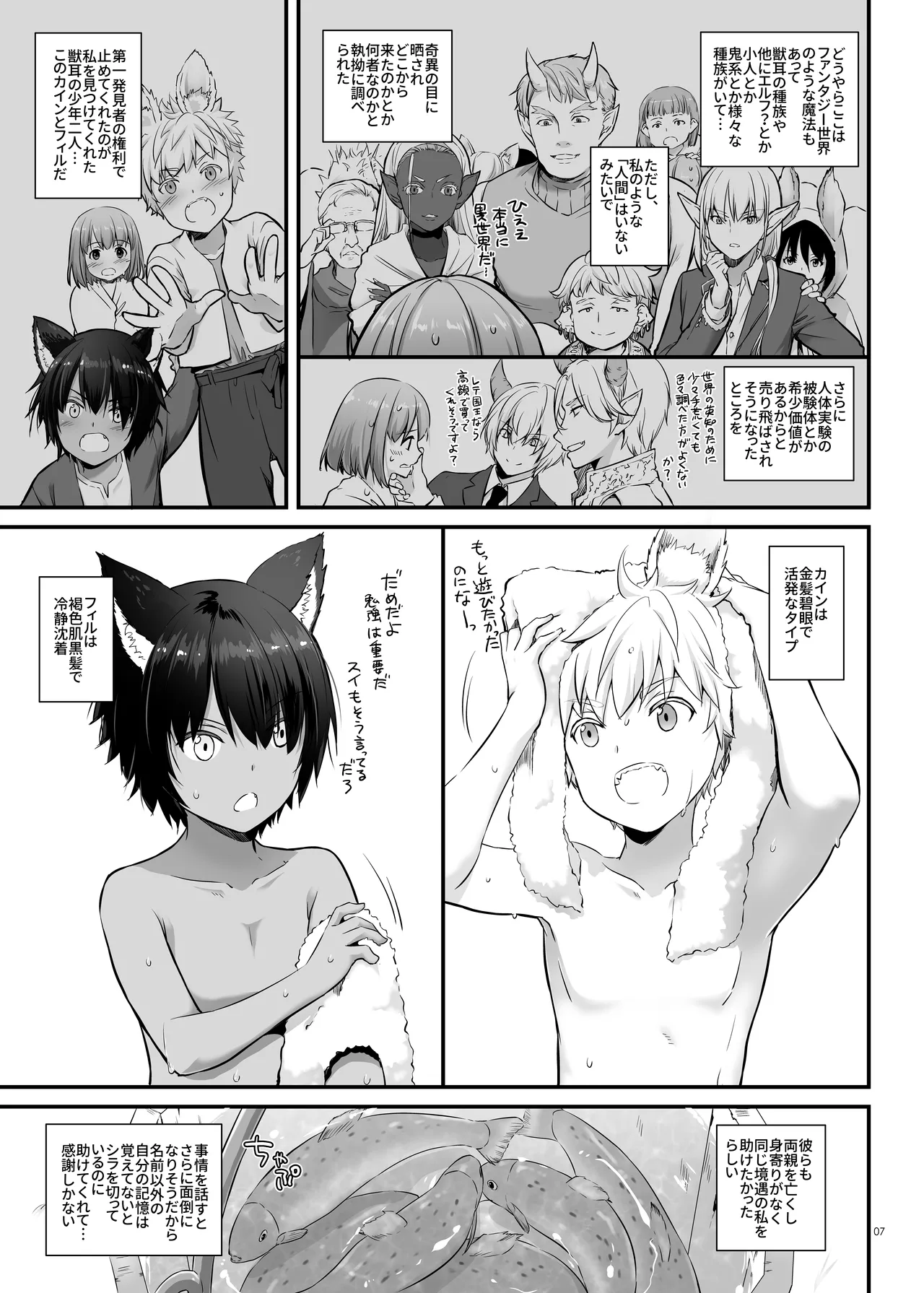 Preview page 7