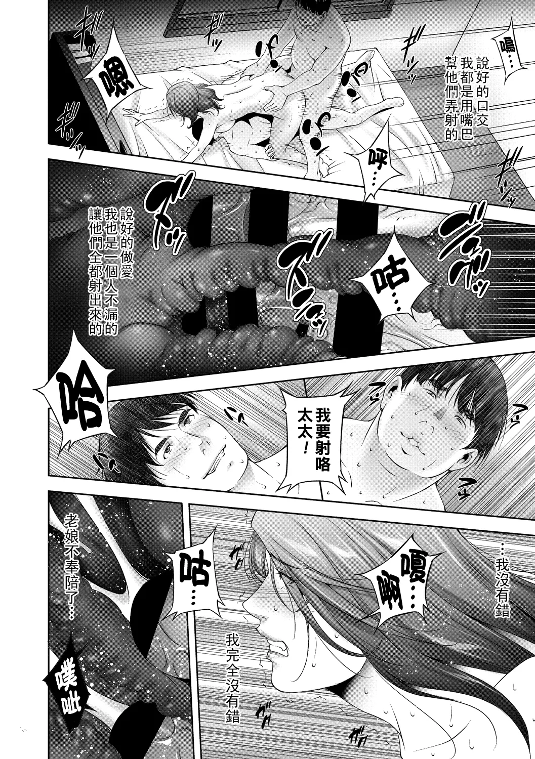 ヒトヅマネー ¥.1-2(Chinese) - Page 38