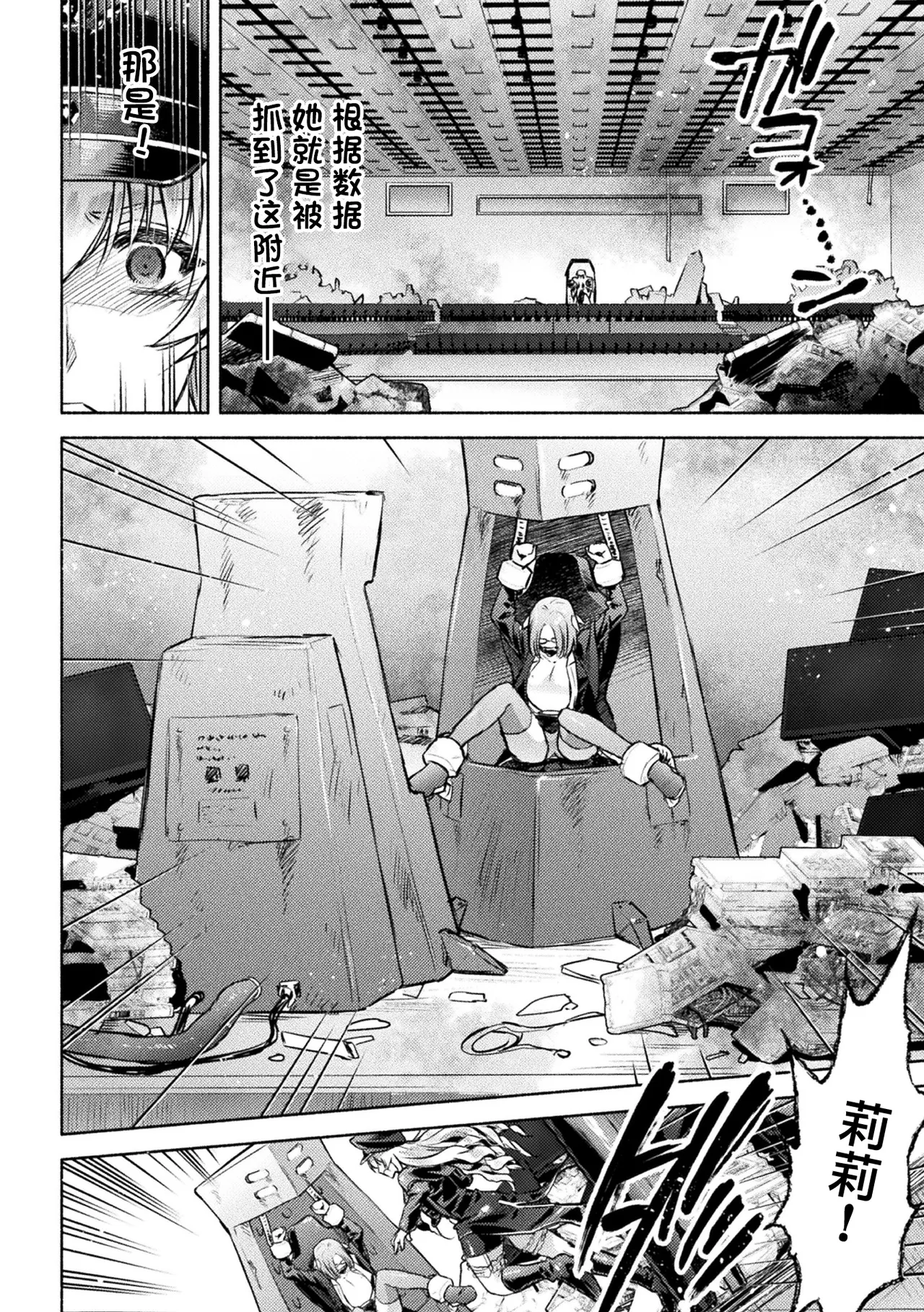 軍属麗奴ツバキ 淫れ散る三戦華 THE COMIC 第1-4話 - Page 36