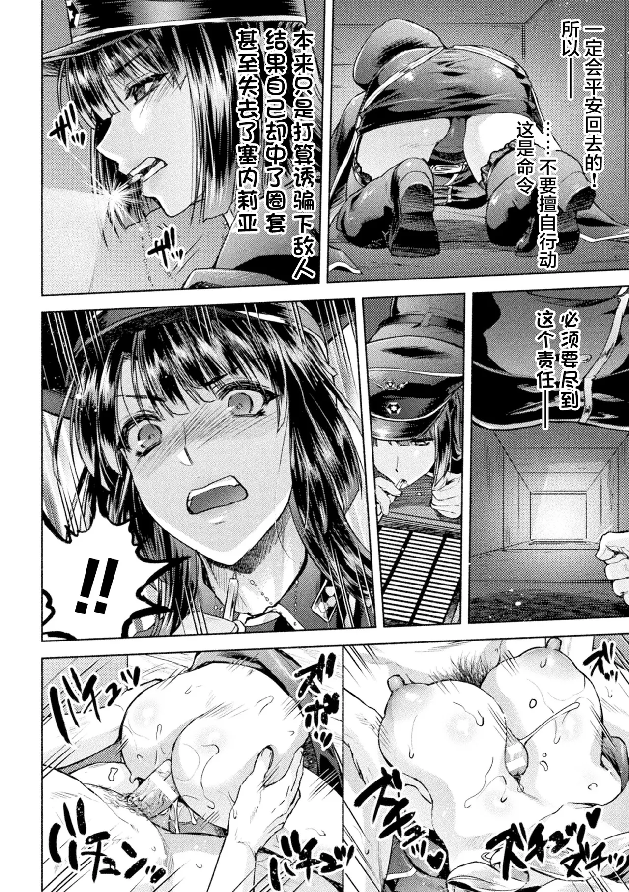 軍属麗奴ツバキ 淫れ散る三戦華 THE COMIC 第1-4話 - Page 59