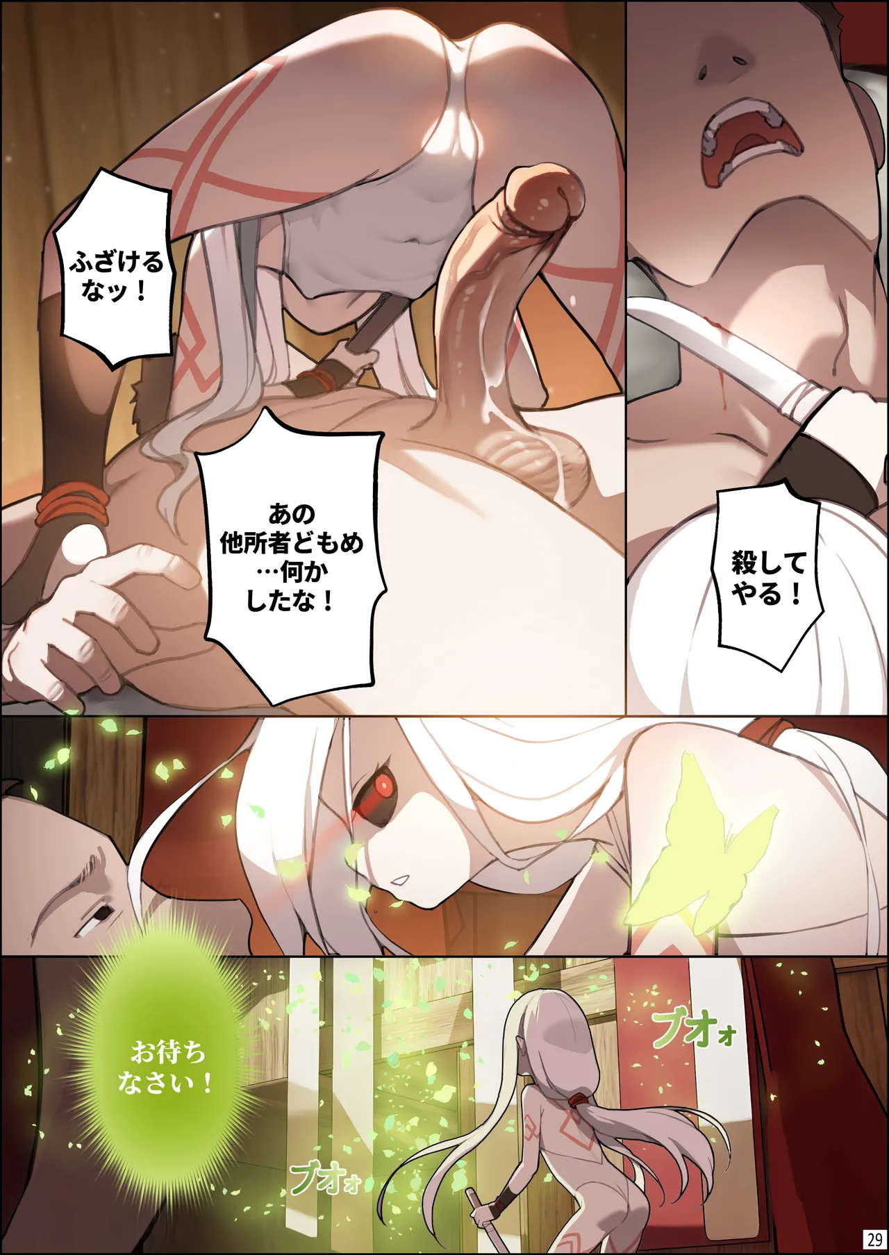 DREAMING ISLAND (Chapter 1) jp. - Page 30