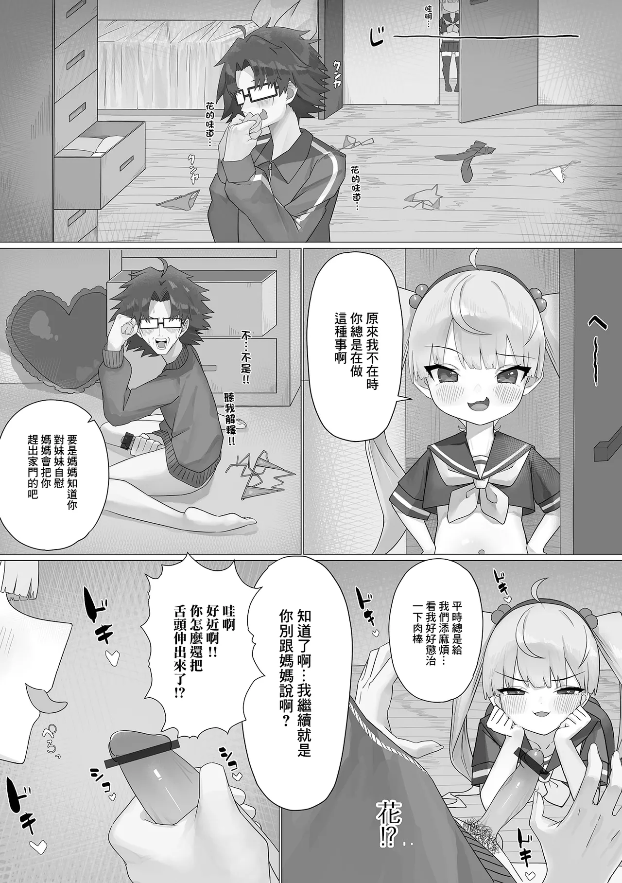 Preview page 2