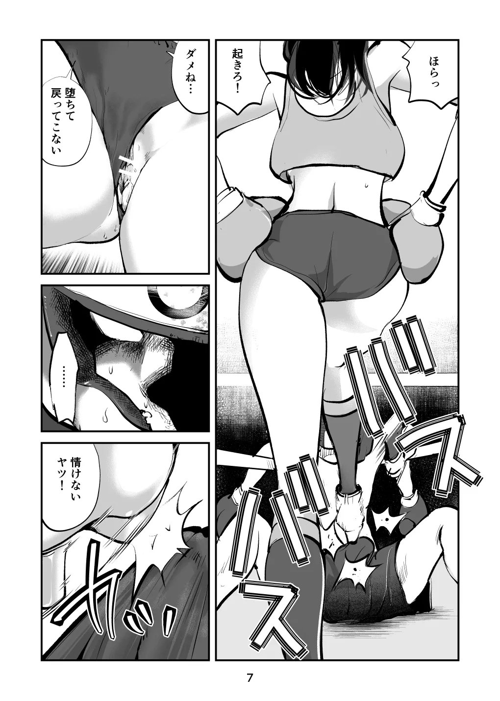 負けたら去勢!ミックスファイト~中編~ - Page 7