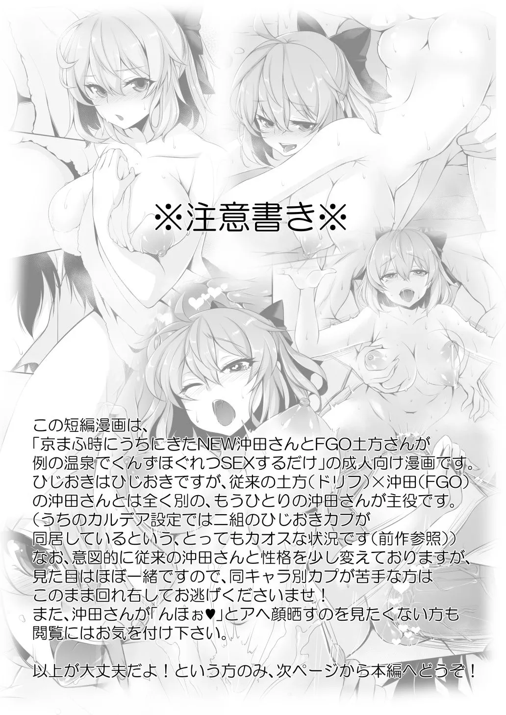 例の温泉 - Page 2