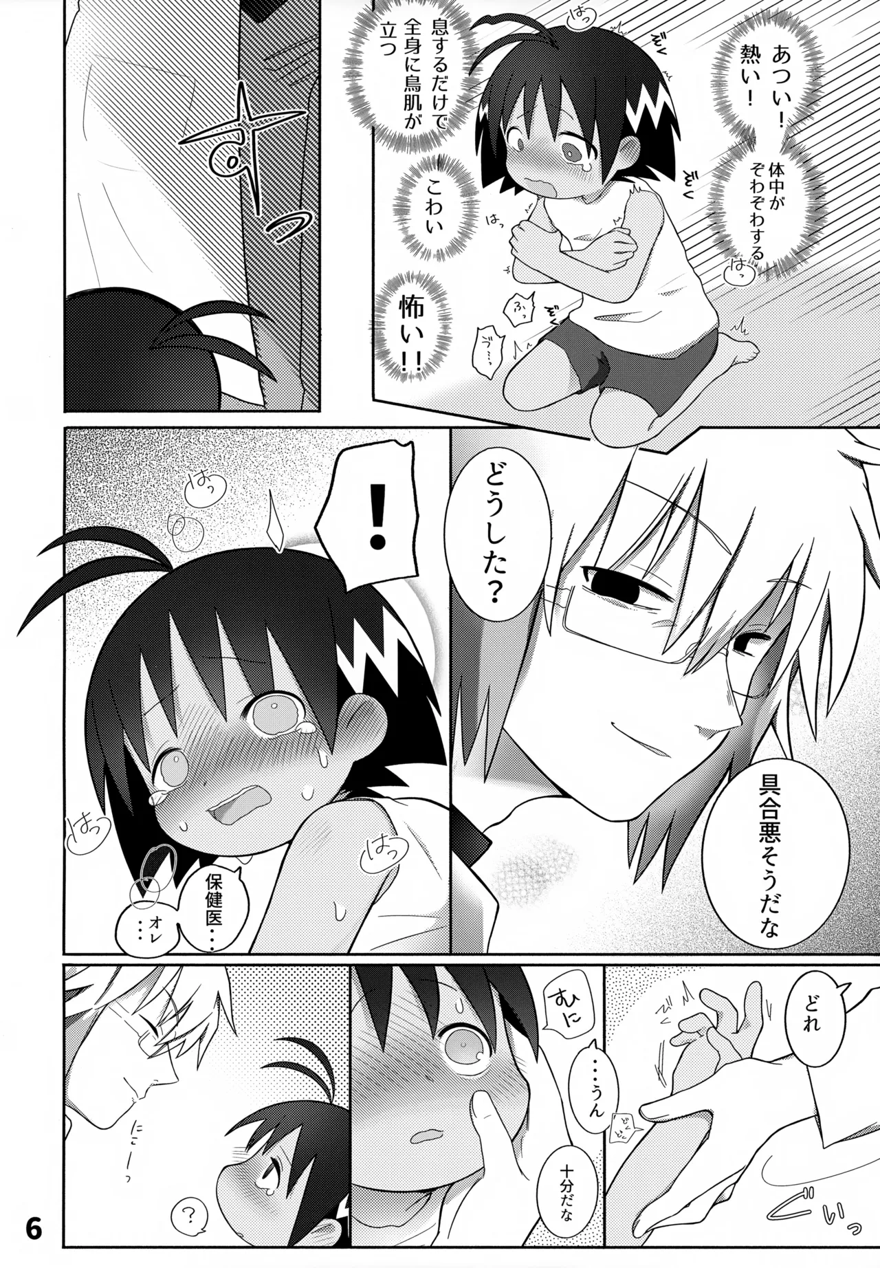 Preview page 7