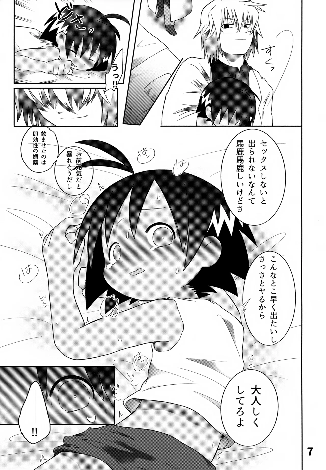 Preview page 8