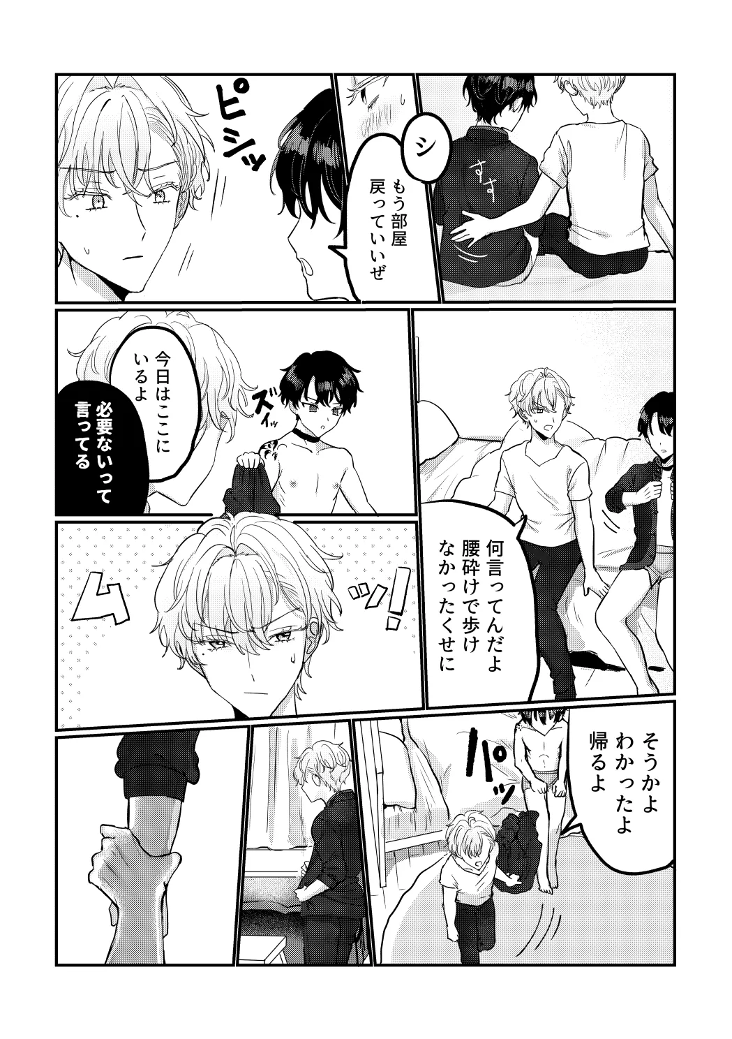Hedate - Page 17