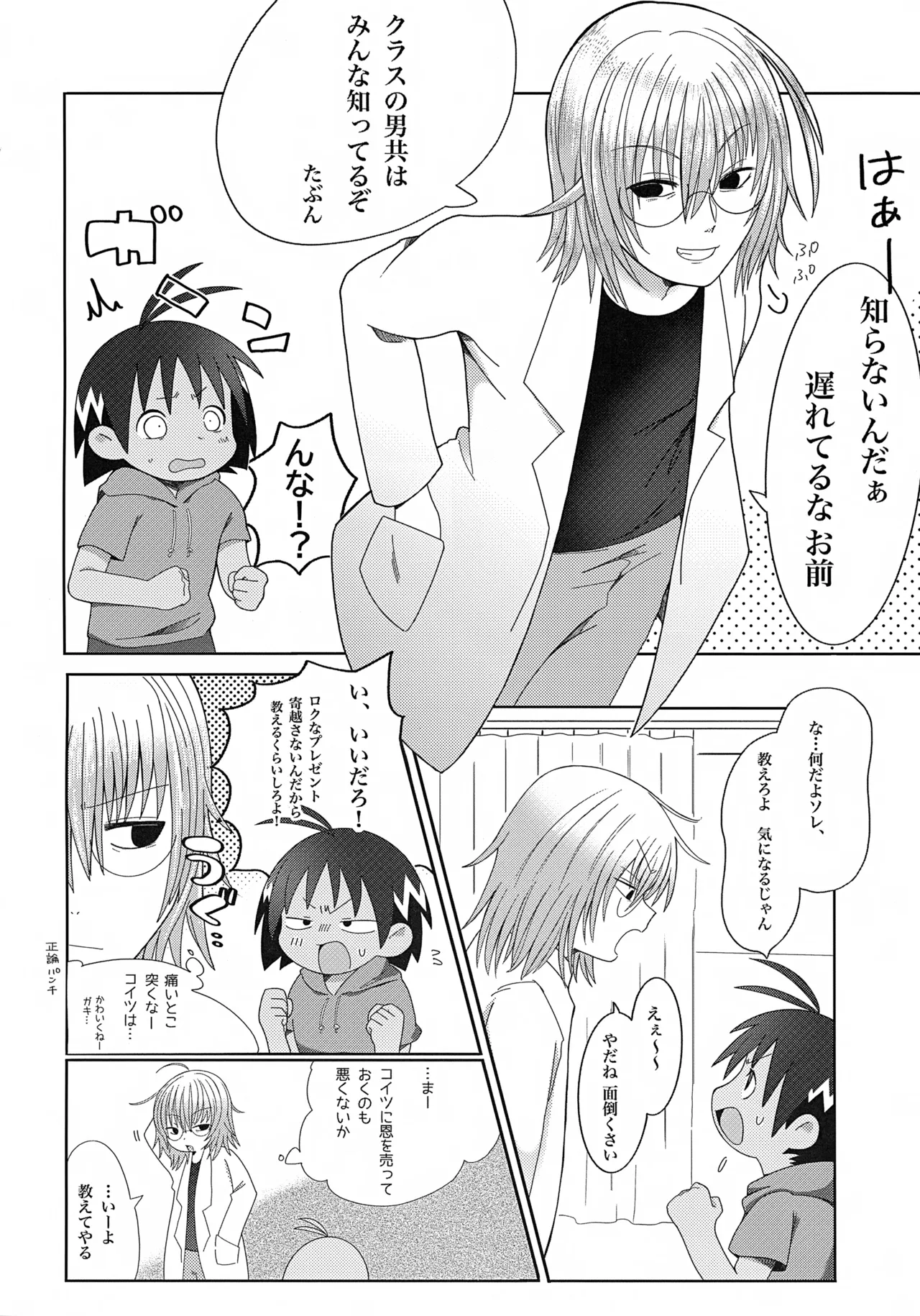 Preview page 7