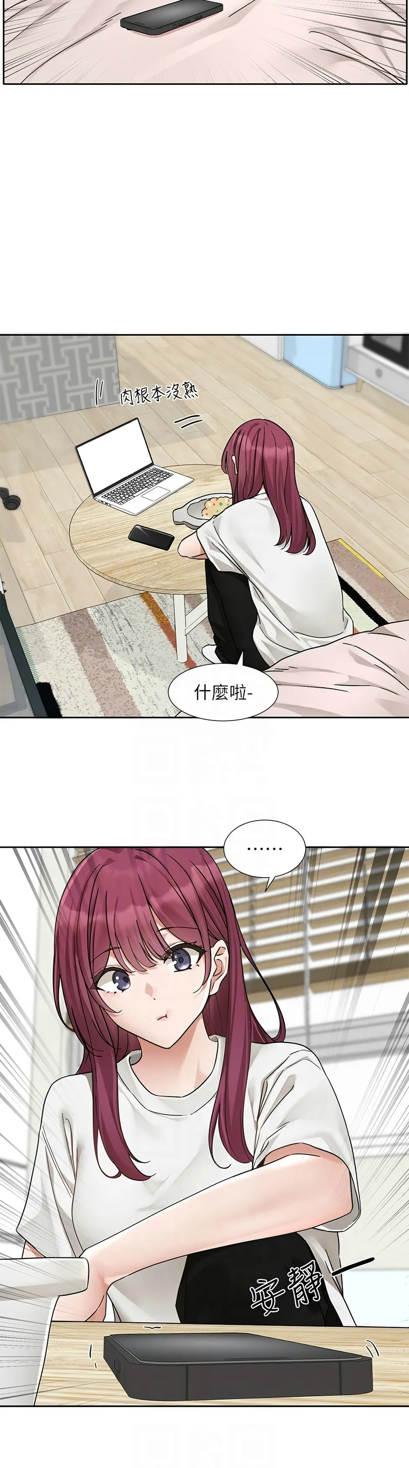 社团学姐/Circles 187-201 - Page 45