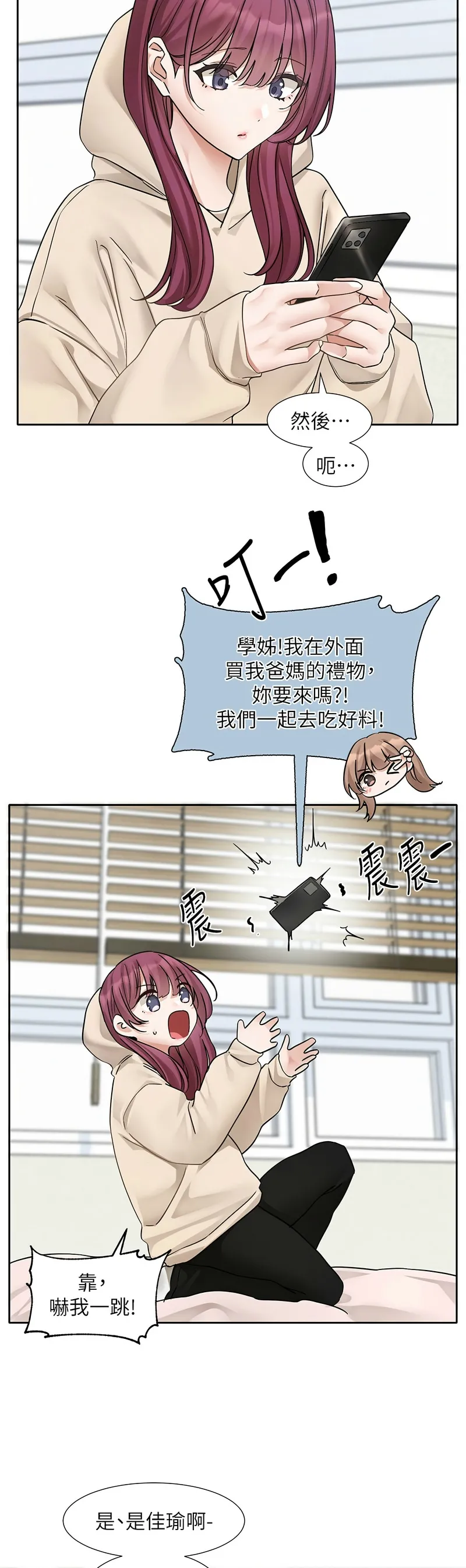 社团学姐/Circles 187-201 - Page 50