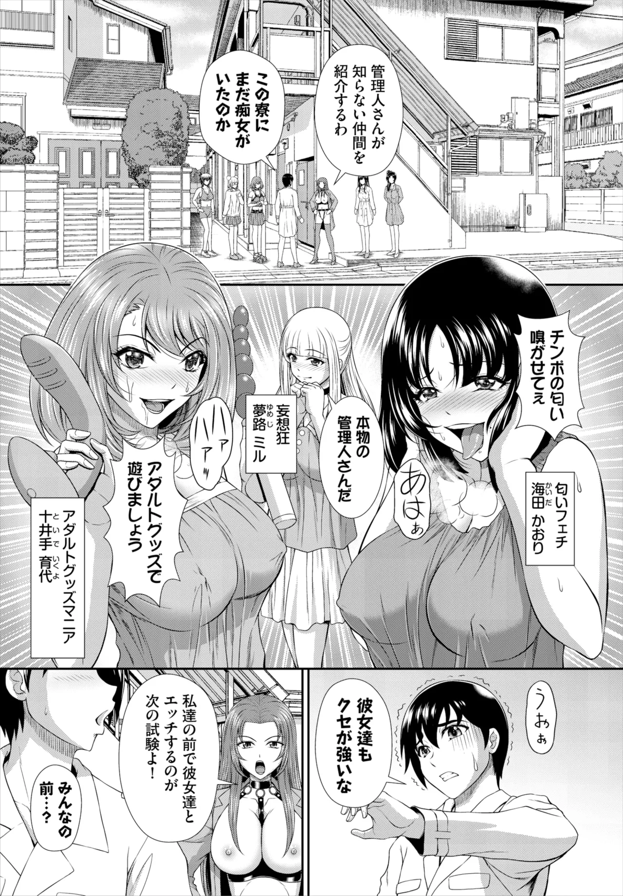 Dascomi Vol.35 - Page 101