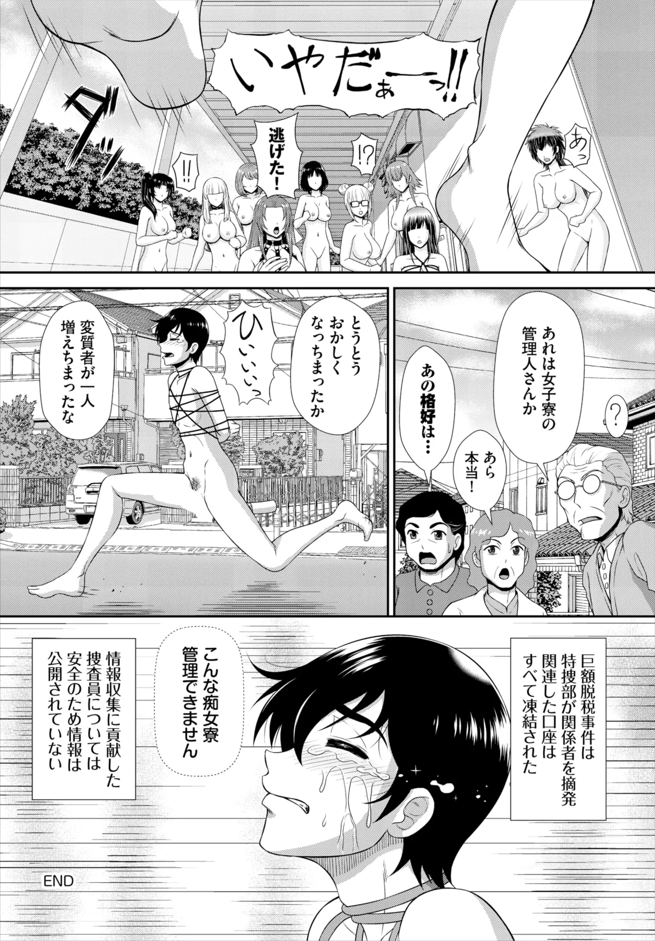 Dascomi Vol.35 - Page 115