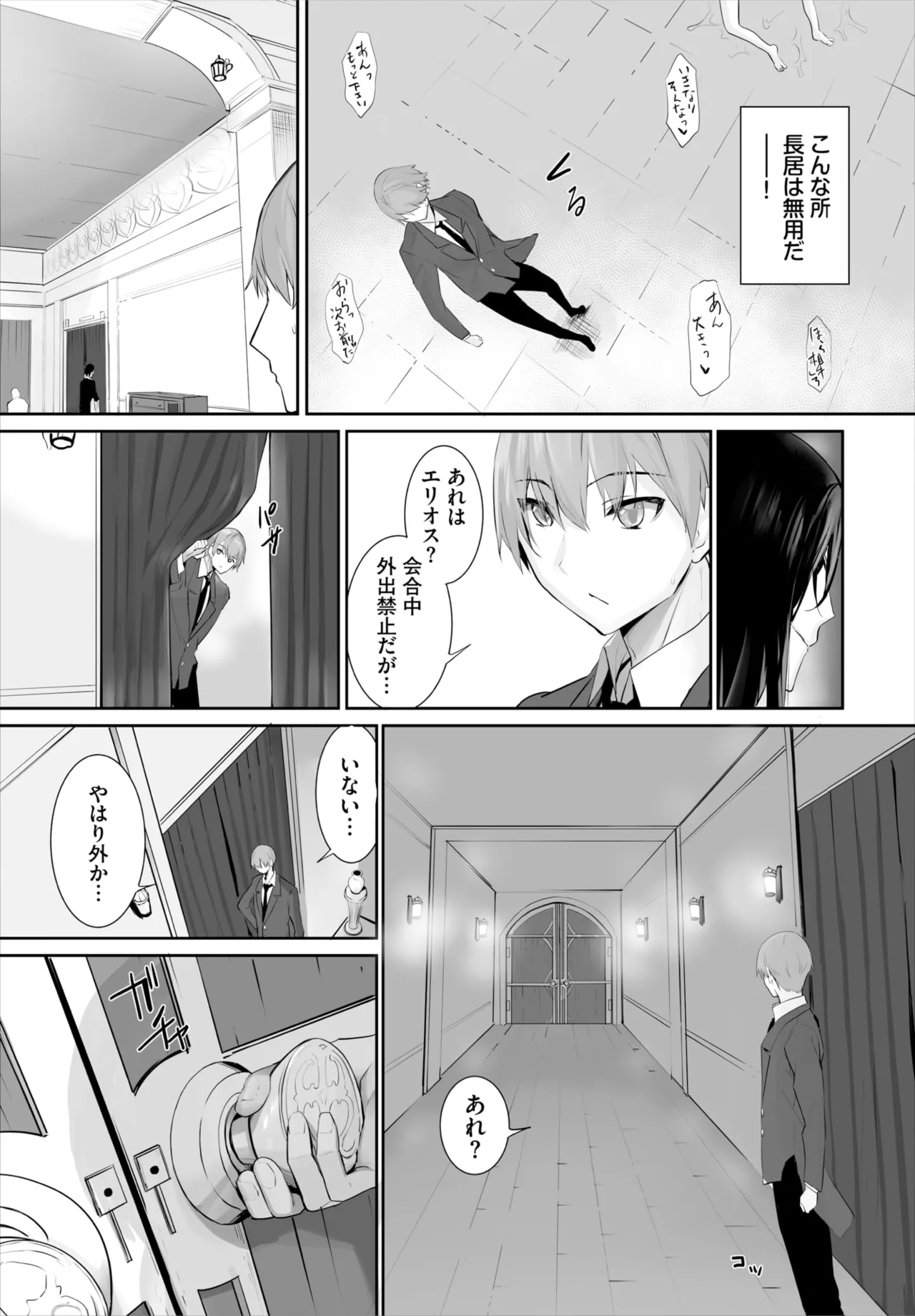 Dascomi Vol.35 - Page 14
