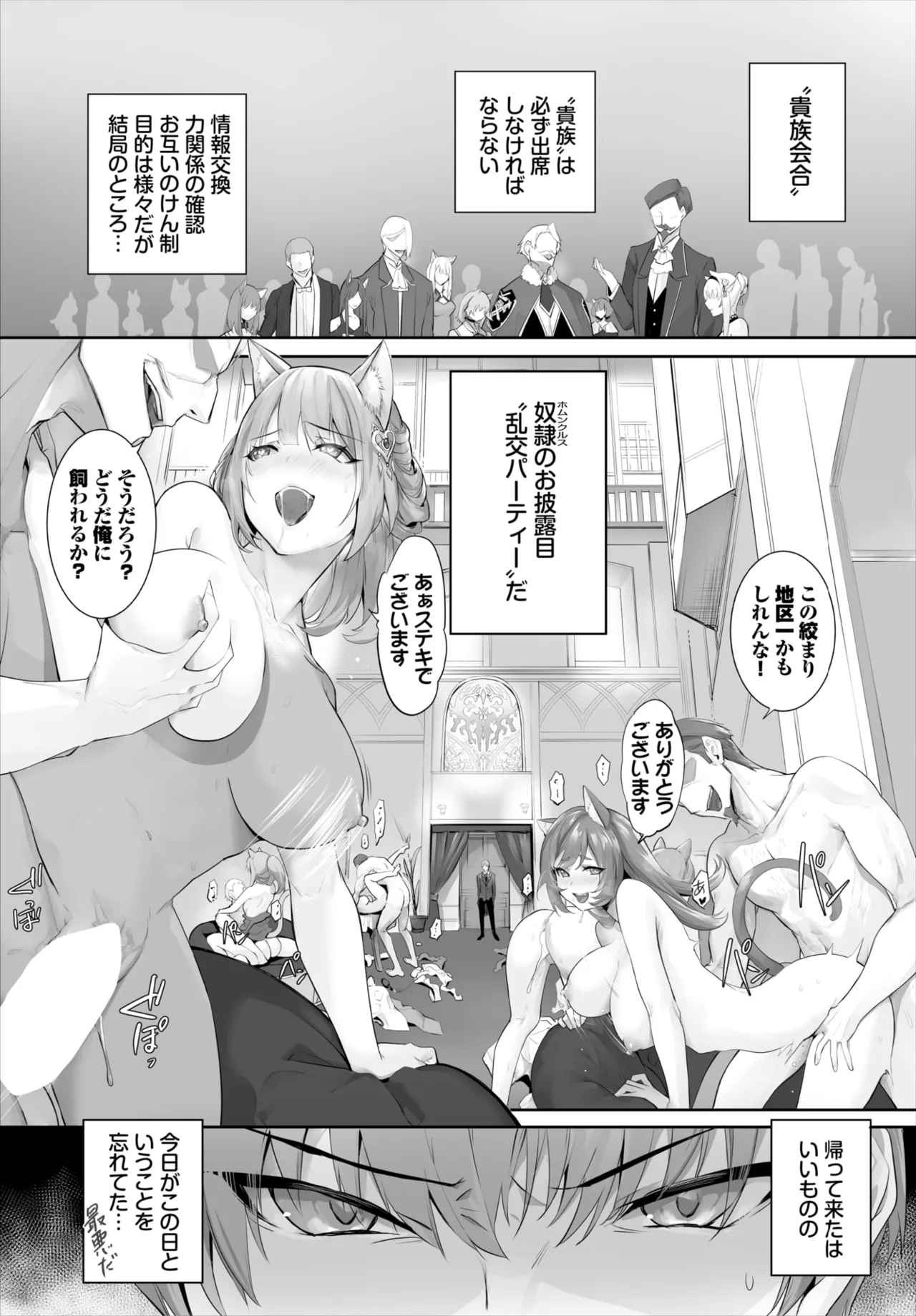 Dascomi Vol.35 - Page 5