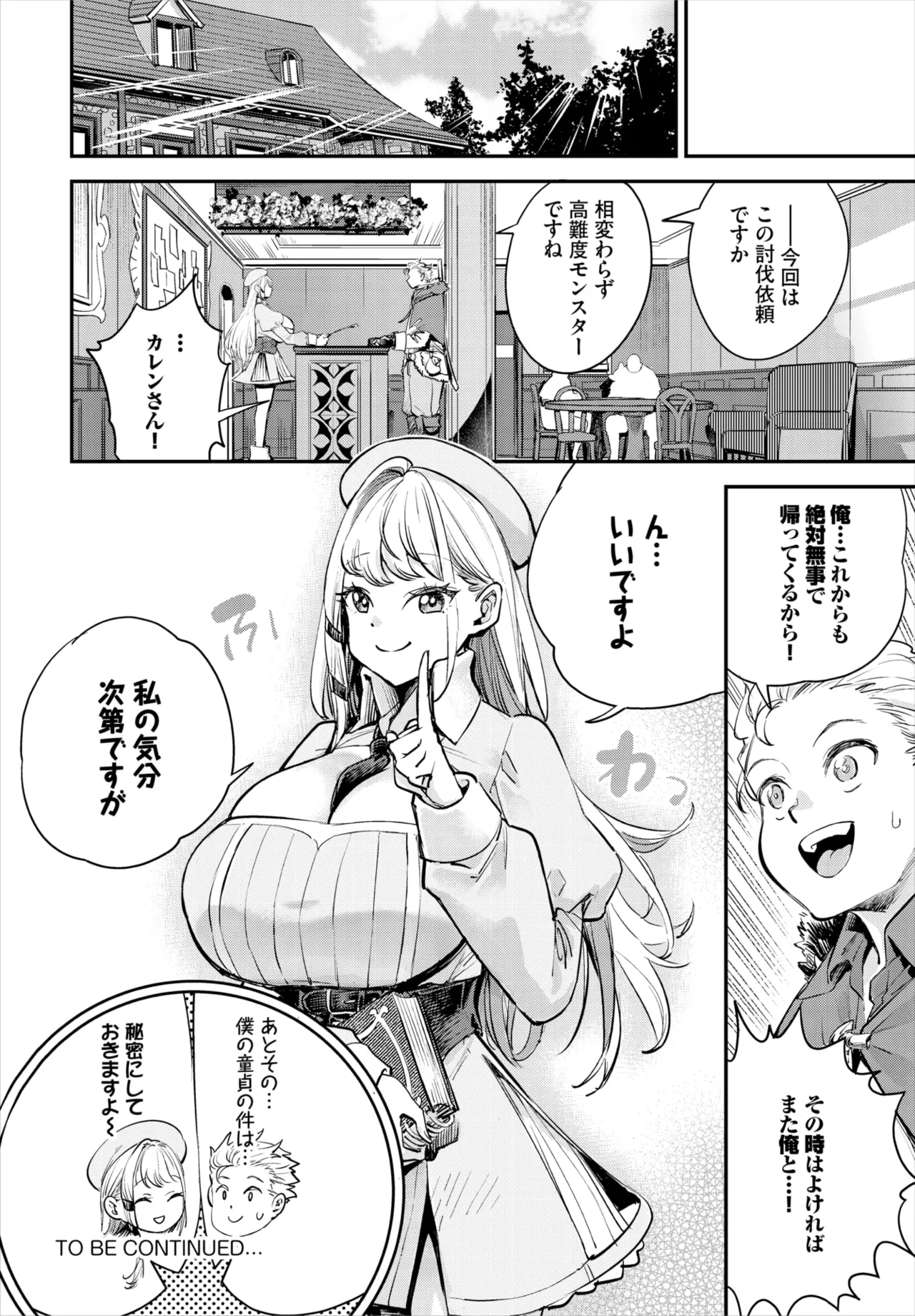 Dascomi Vol.35 - Page 50