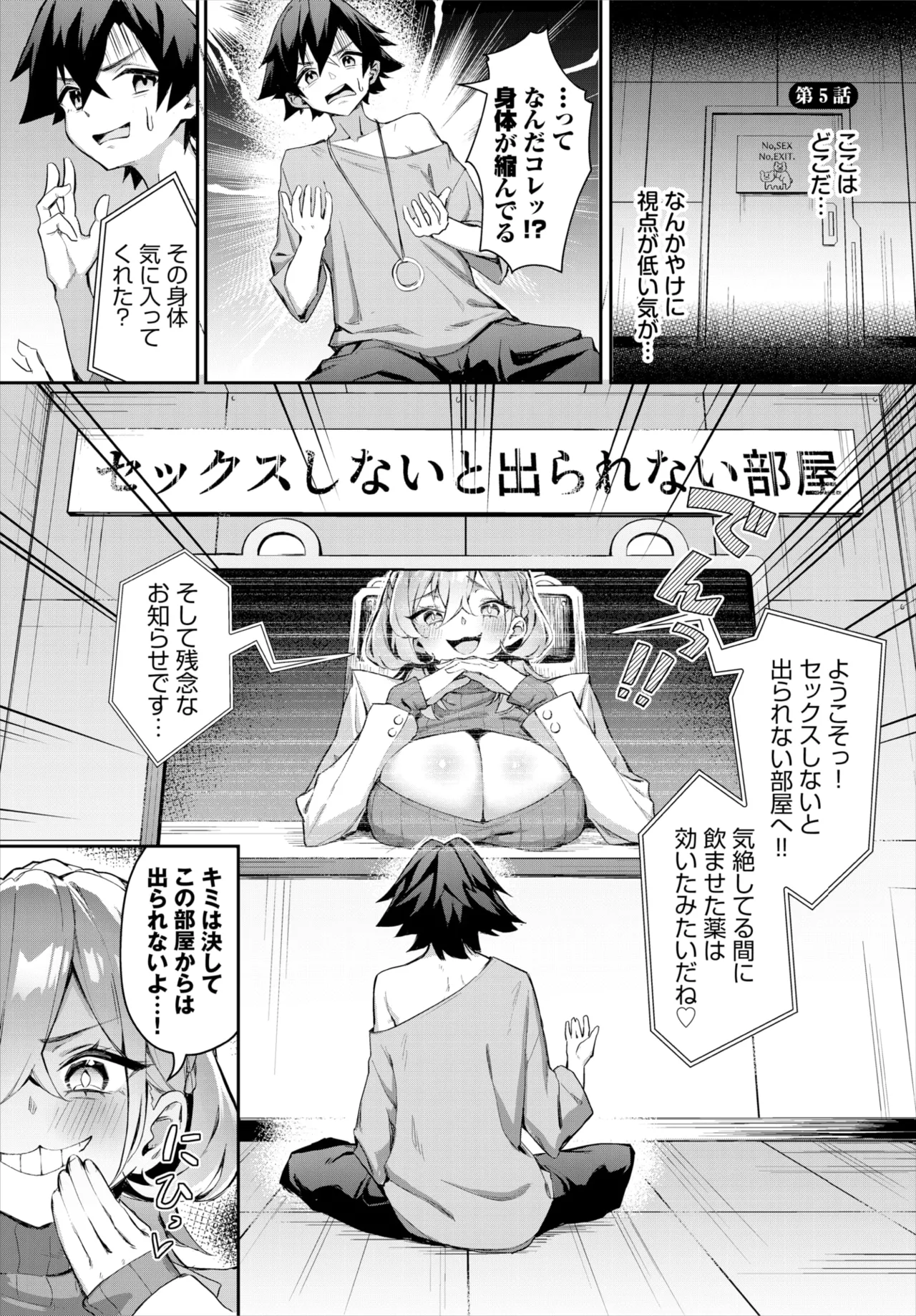 Dascomi Vol.35 - Page 52