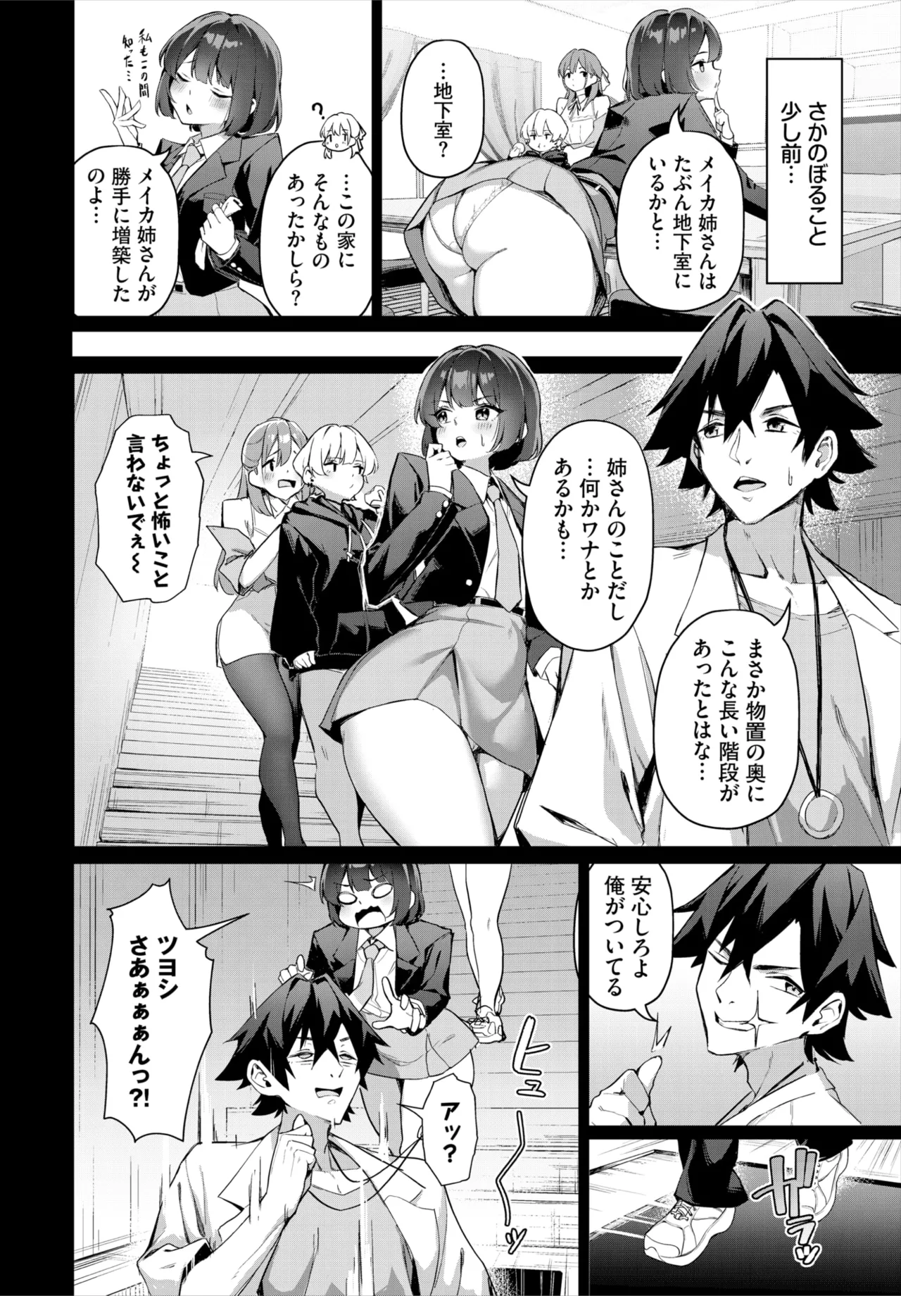 Dascomi Vol.35 - Page 53