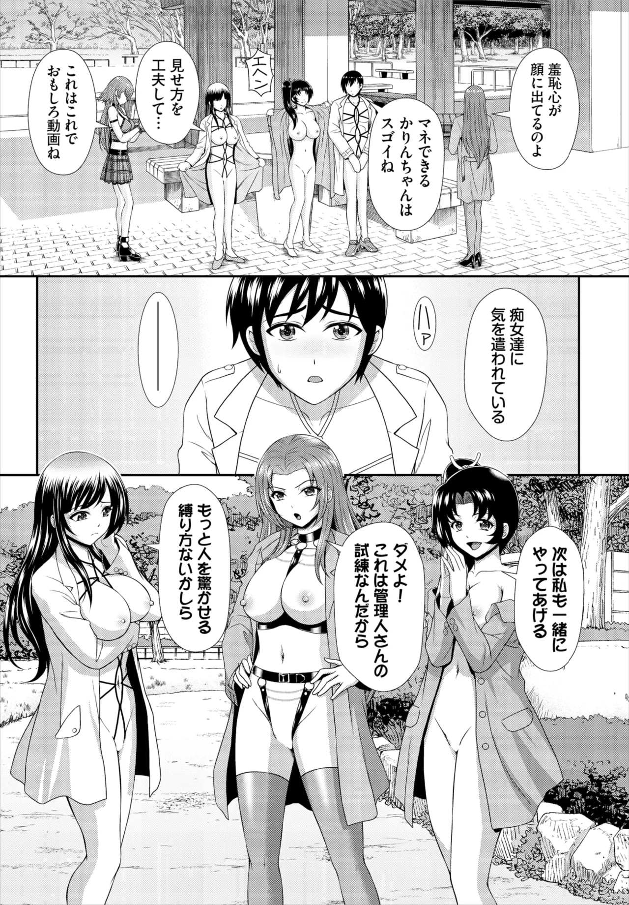 Dascomi Vol.35 - Page 99