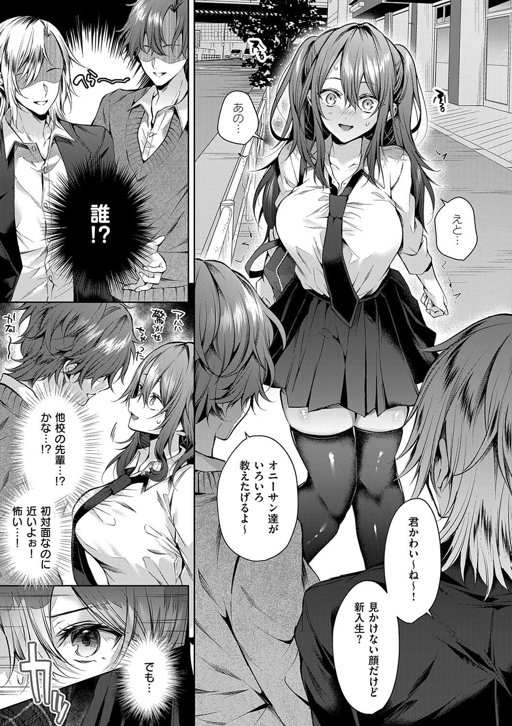 Hitorijime Love Doll - Page 11