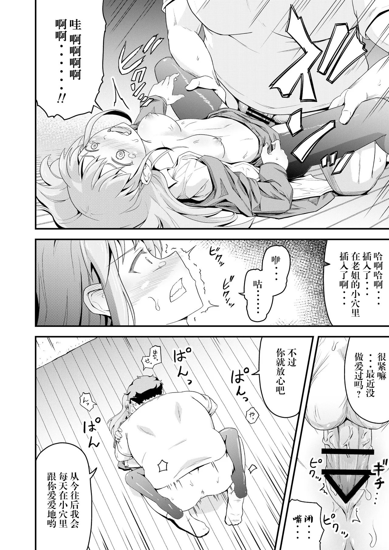 Dokuga  no  Houmon - Page 14