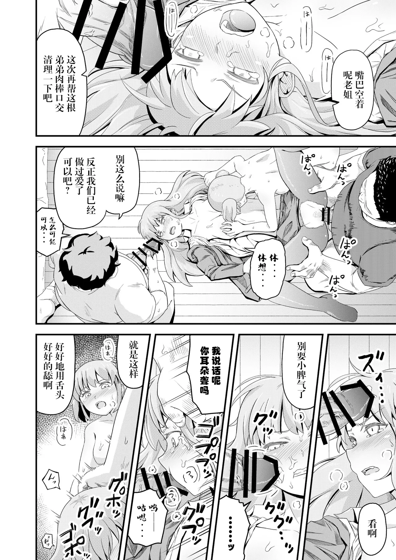 Dokuga  no  Houmon - Page 22