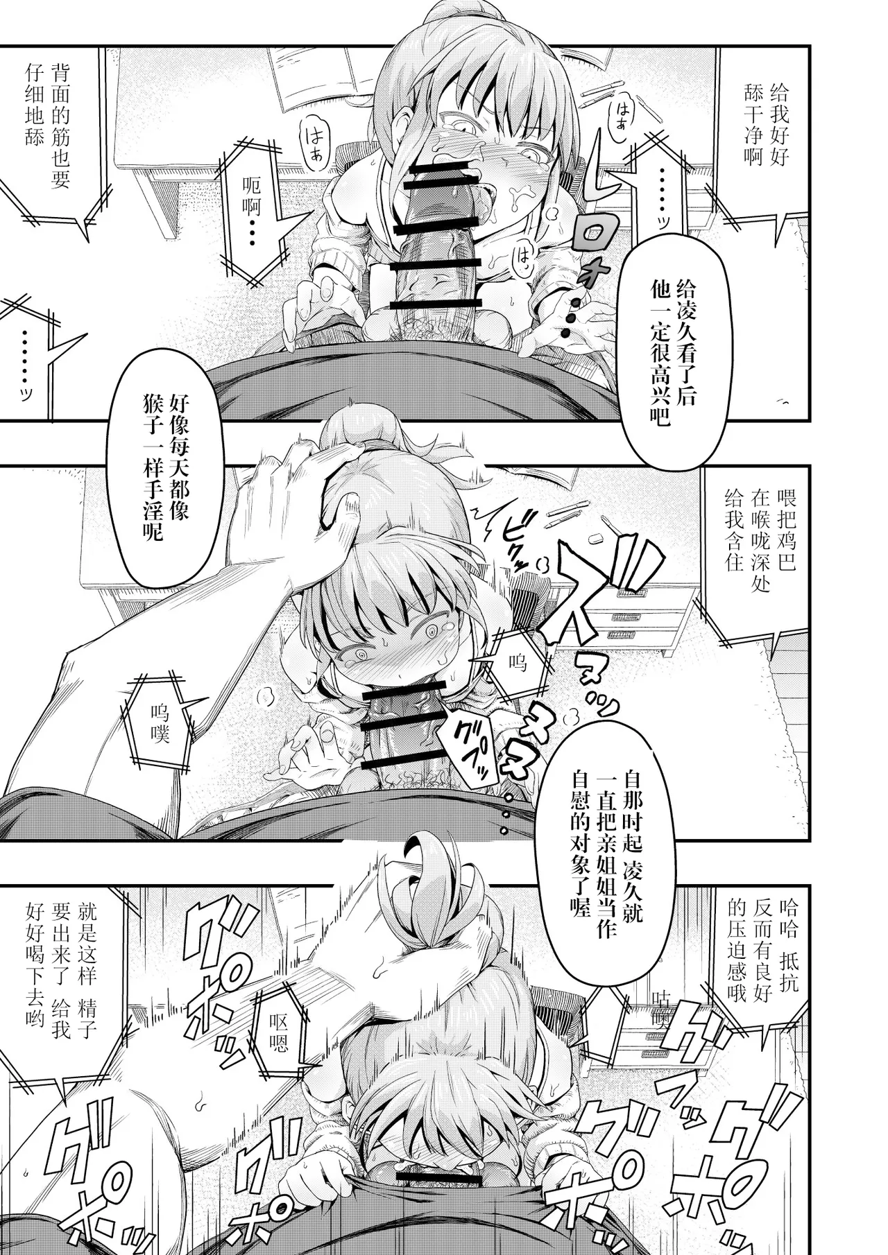 Dokuga  no  Houmon - Page 9