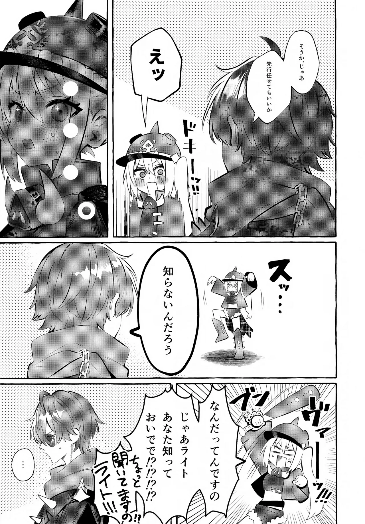 Kono Hi + Omakebon - Page 12