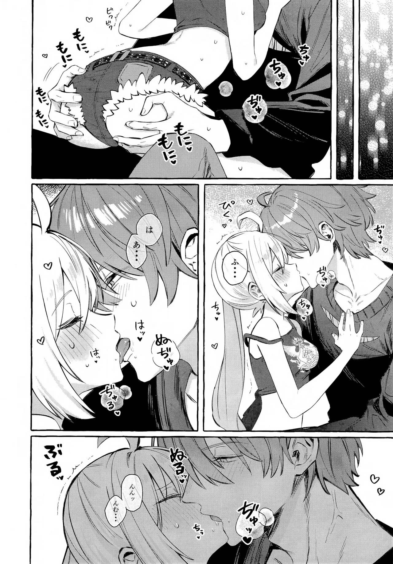 Kono Hi + Omakebon - Page 19