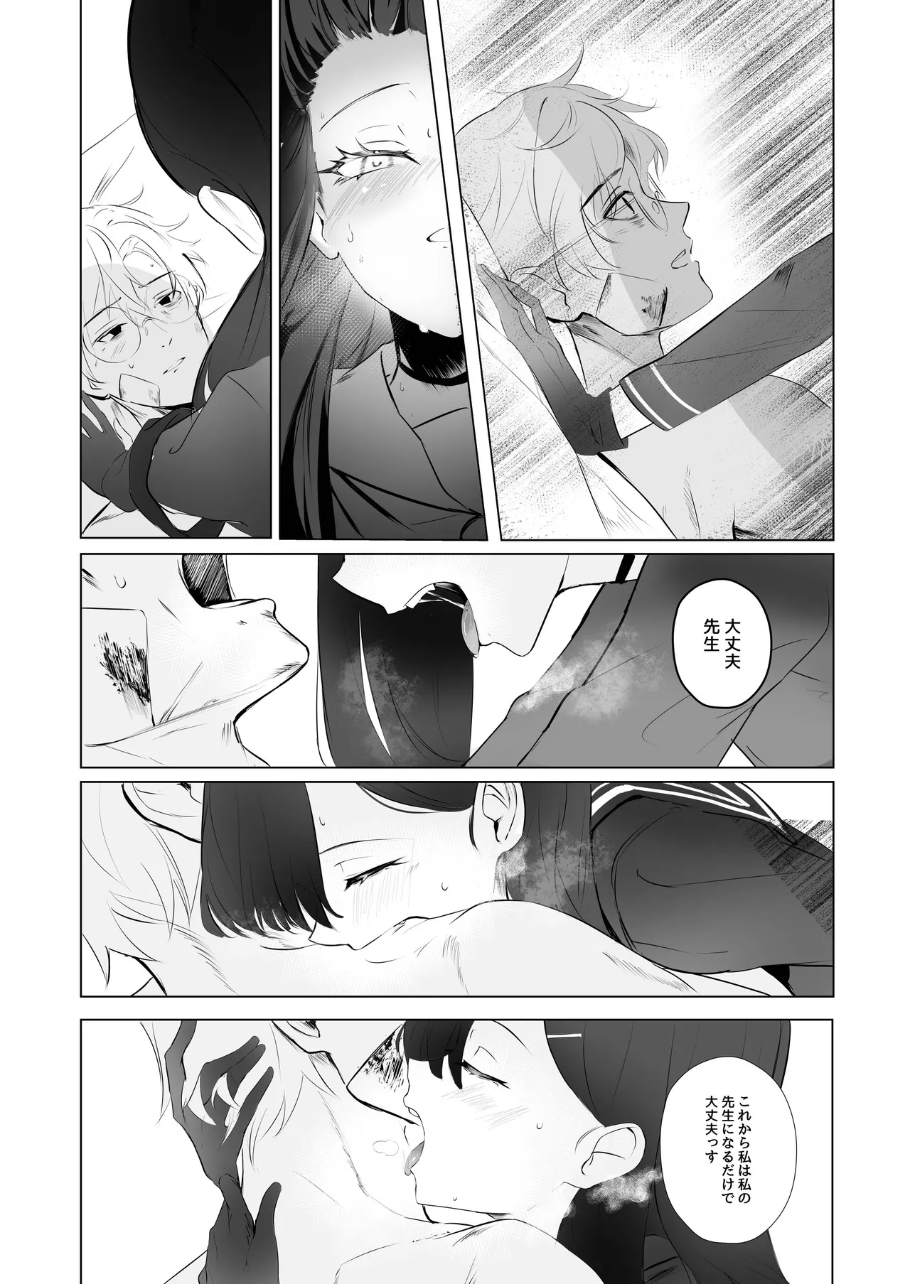 ivory black - Page 19