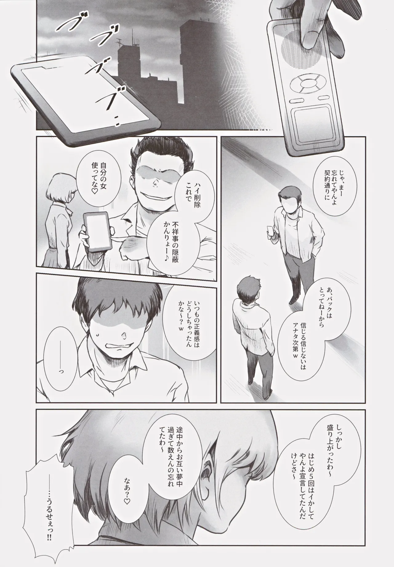 Fuyu Nabe 3 - Page 10