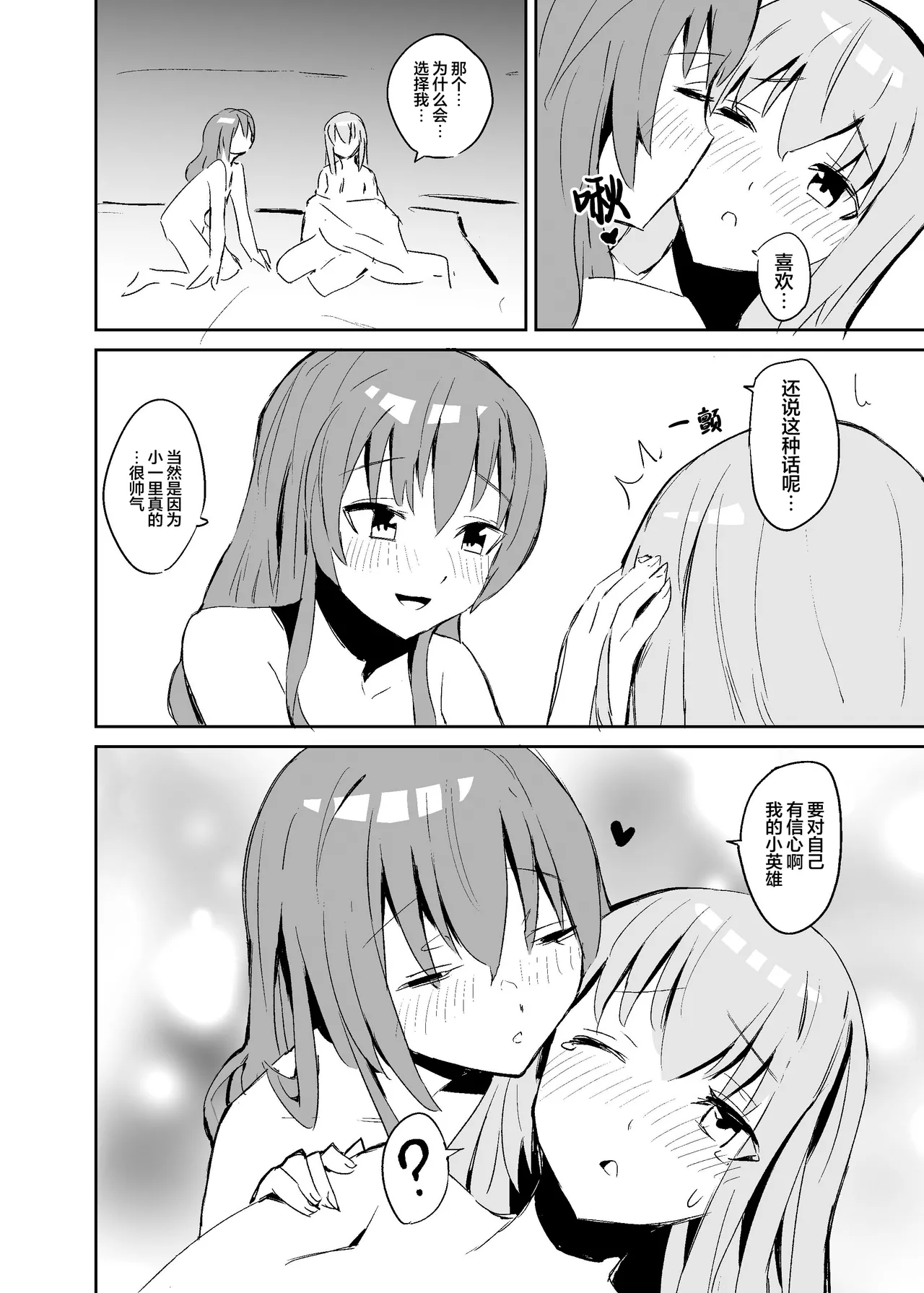 BOCCHI THE KITACHAN - Page 19
