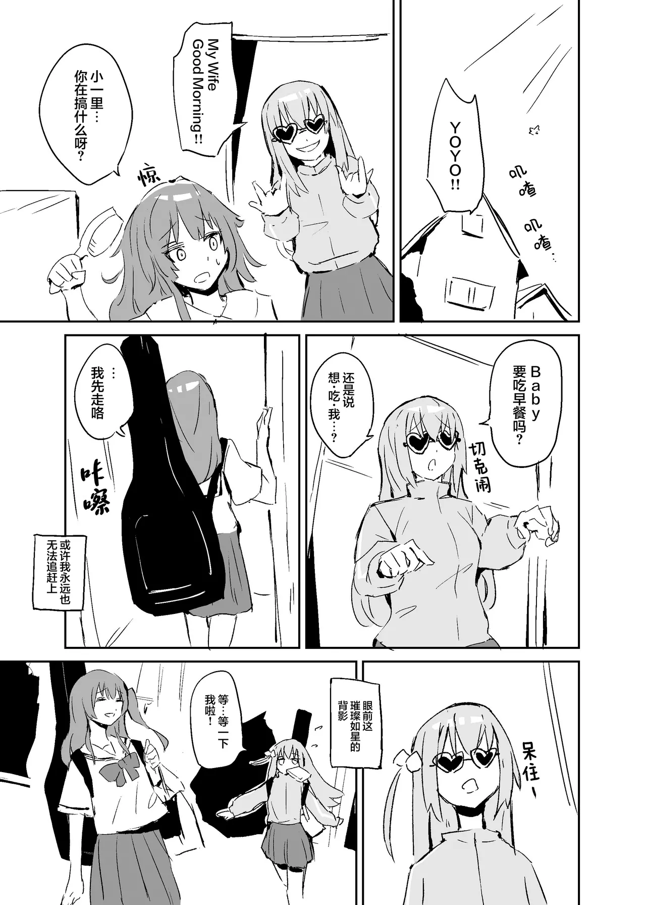 BOCCHI THE KITACHAN - Page 20