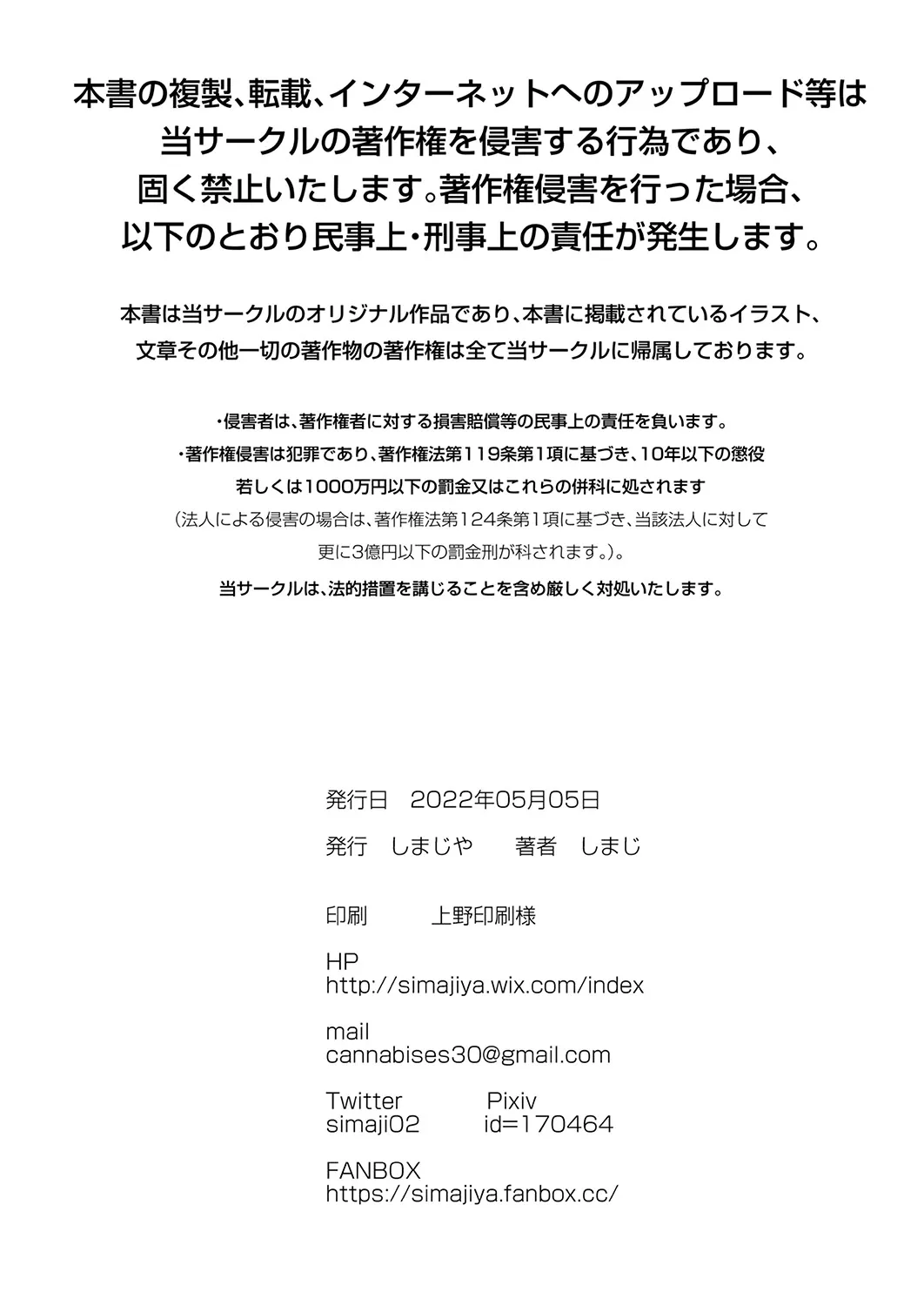Sae-chan AV Debut - Page 37