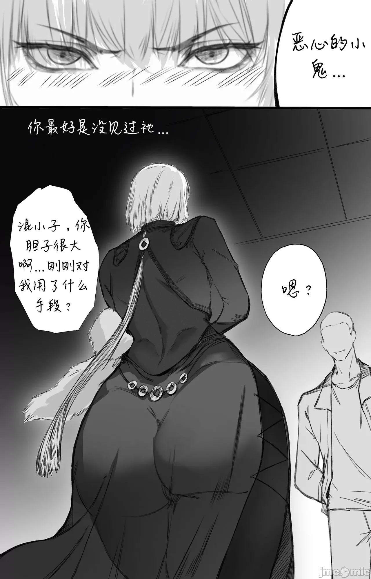 渡阴山 Crossing Yinshan Mountain - Page 40