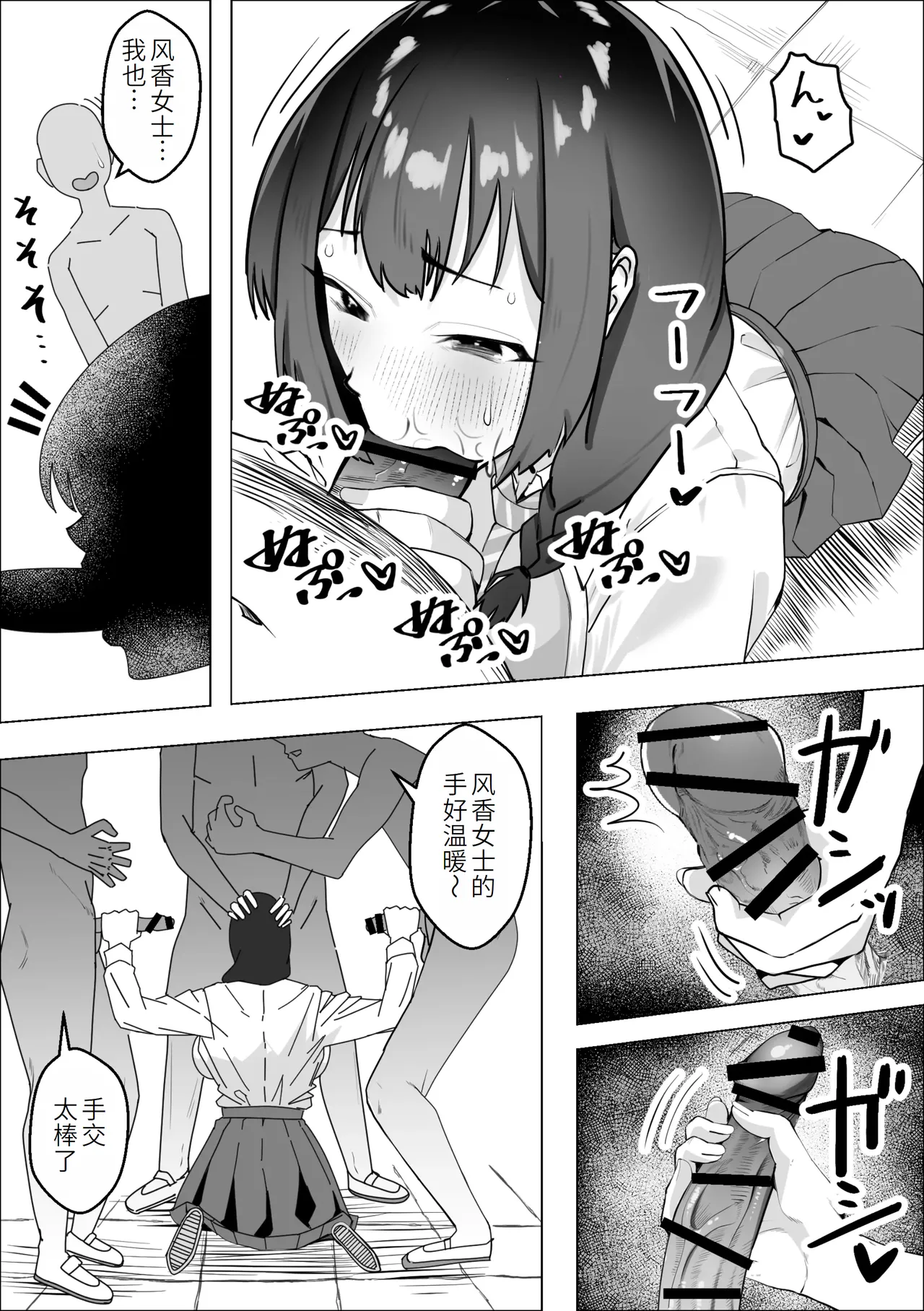 Saiminyaku - Page 17