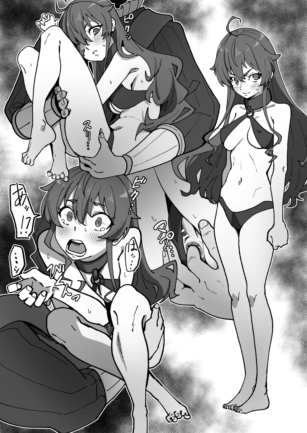 エリスは性〇隷 - Page 2