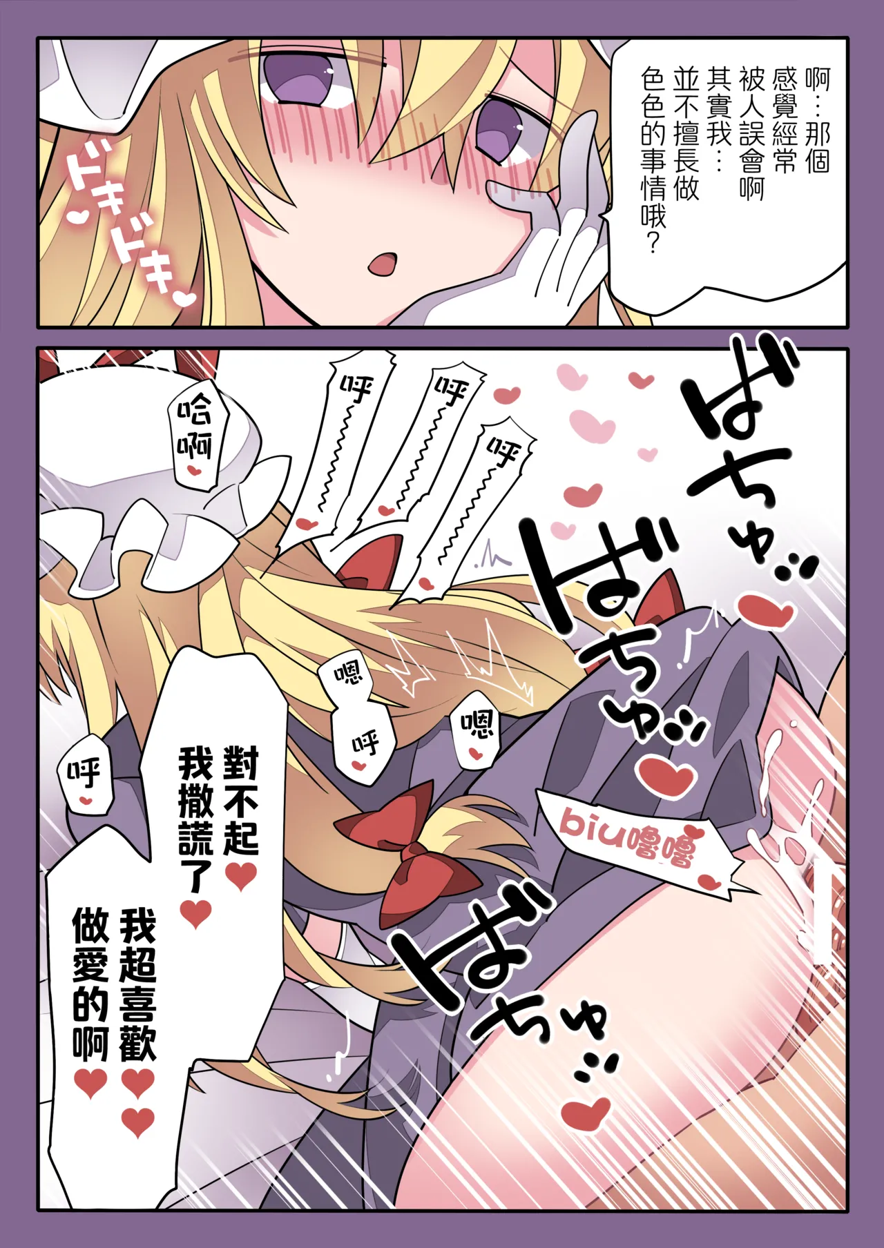 Sokuochi Before After |瞬間墮落的之前與之後 - Page 21