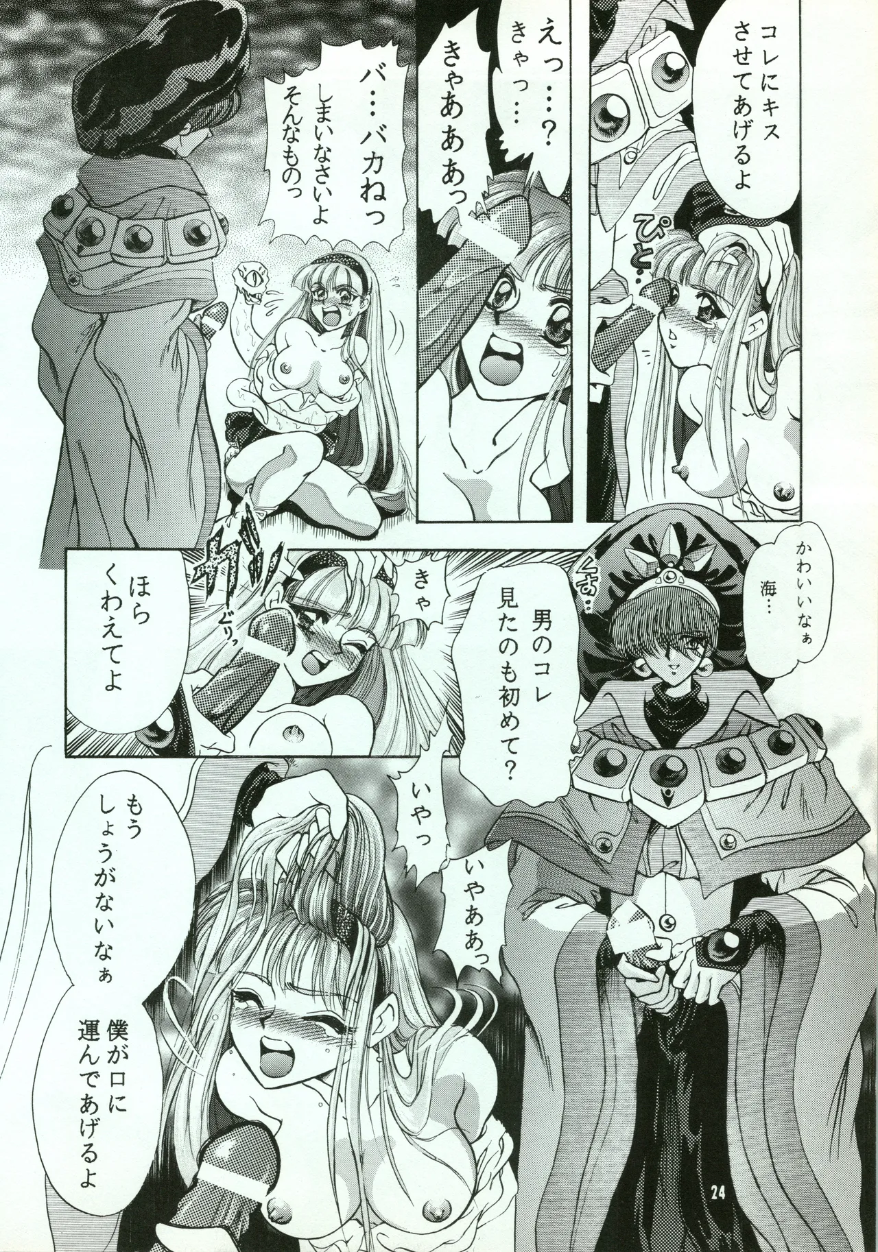 A SHELLFISH - Page 24