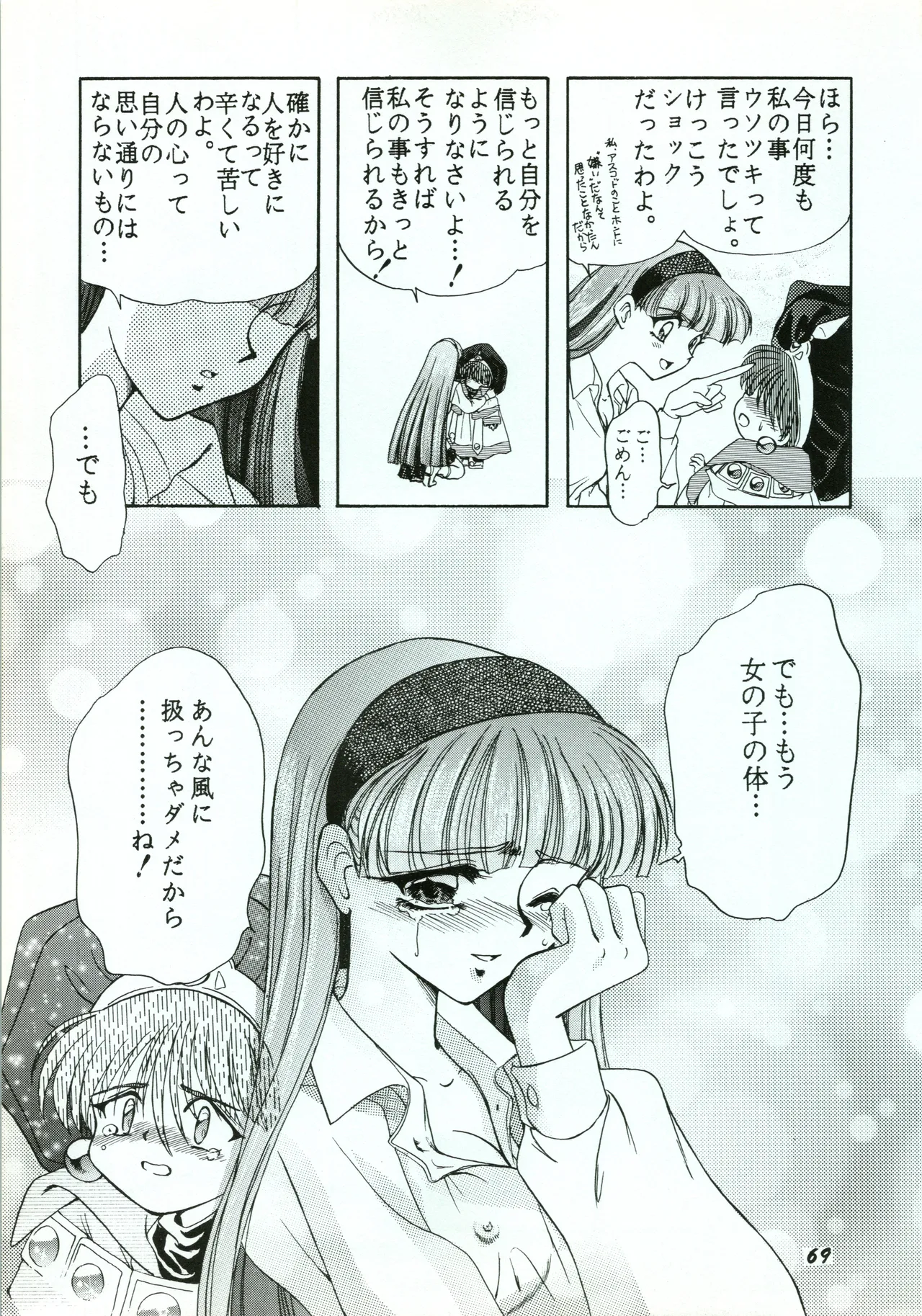 A SHELLFISH - Page 69