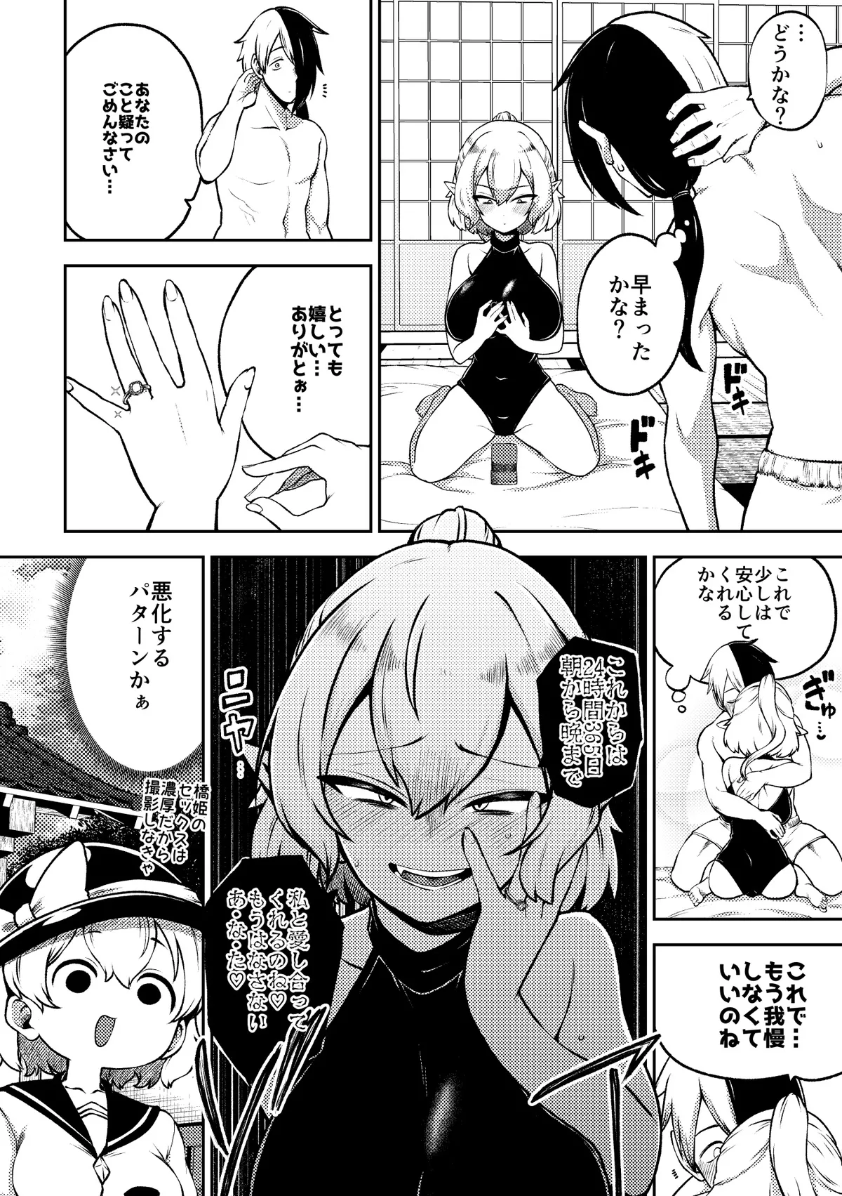 Paruparu parsee - Page 10