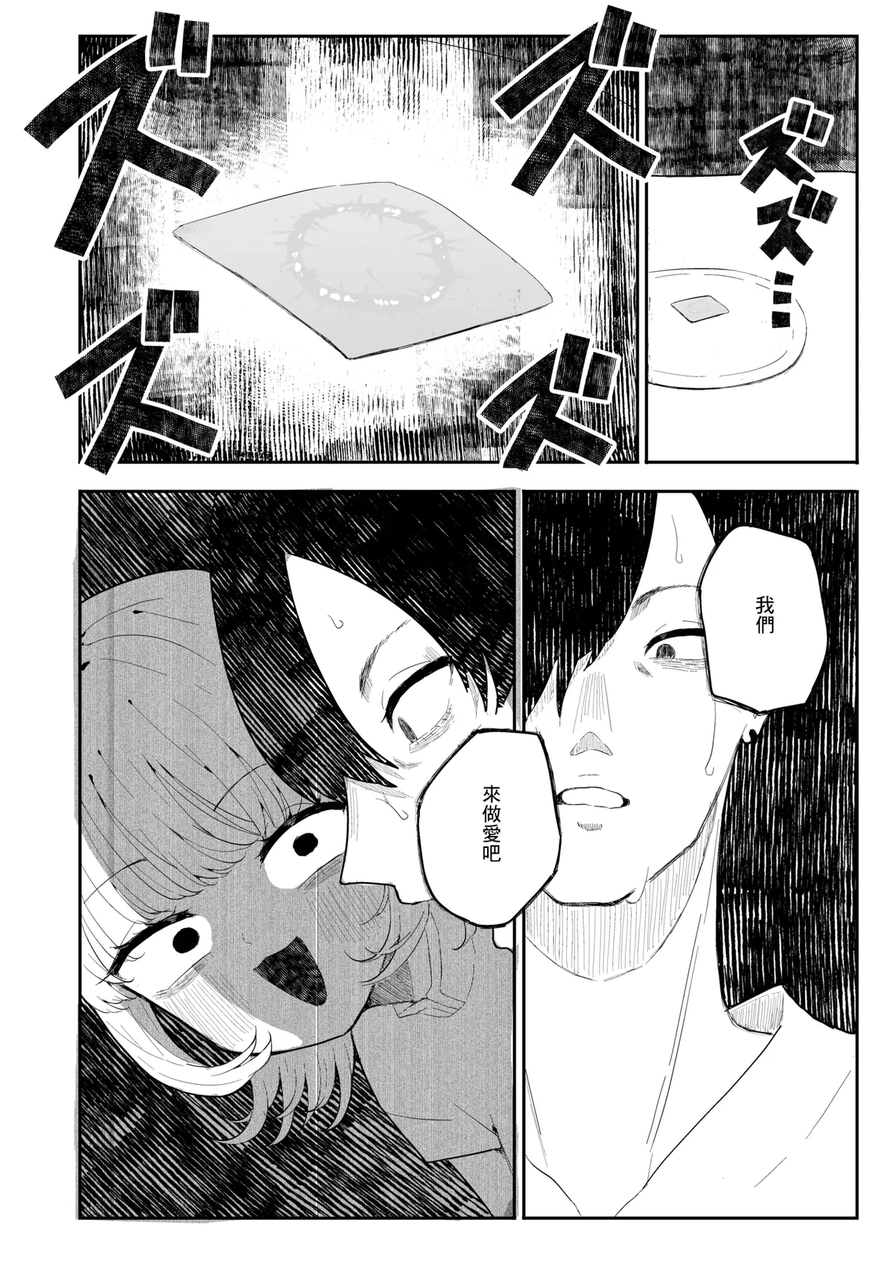 Rinrin wa Ecchi ga Shitai - Page 4